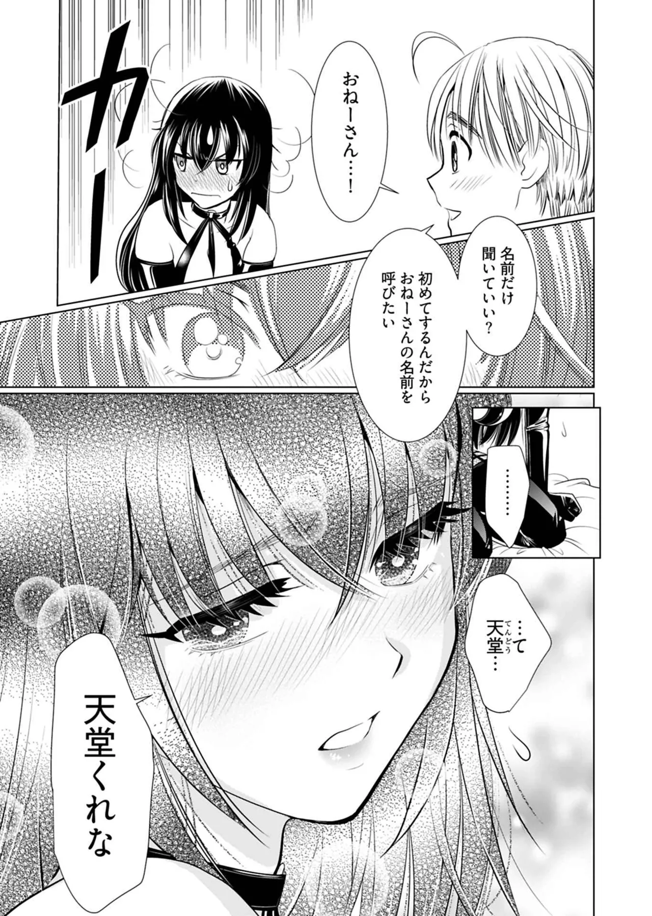 Onee-san ga Shinryakuchuu! Volume 1 page 153 - big breasts full censorship hentai manga - read online free