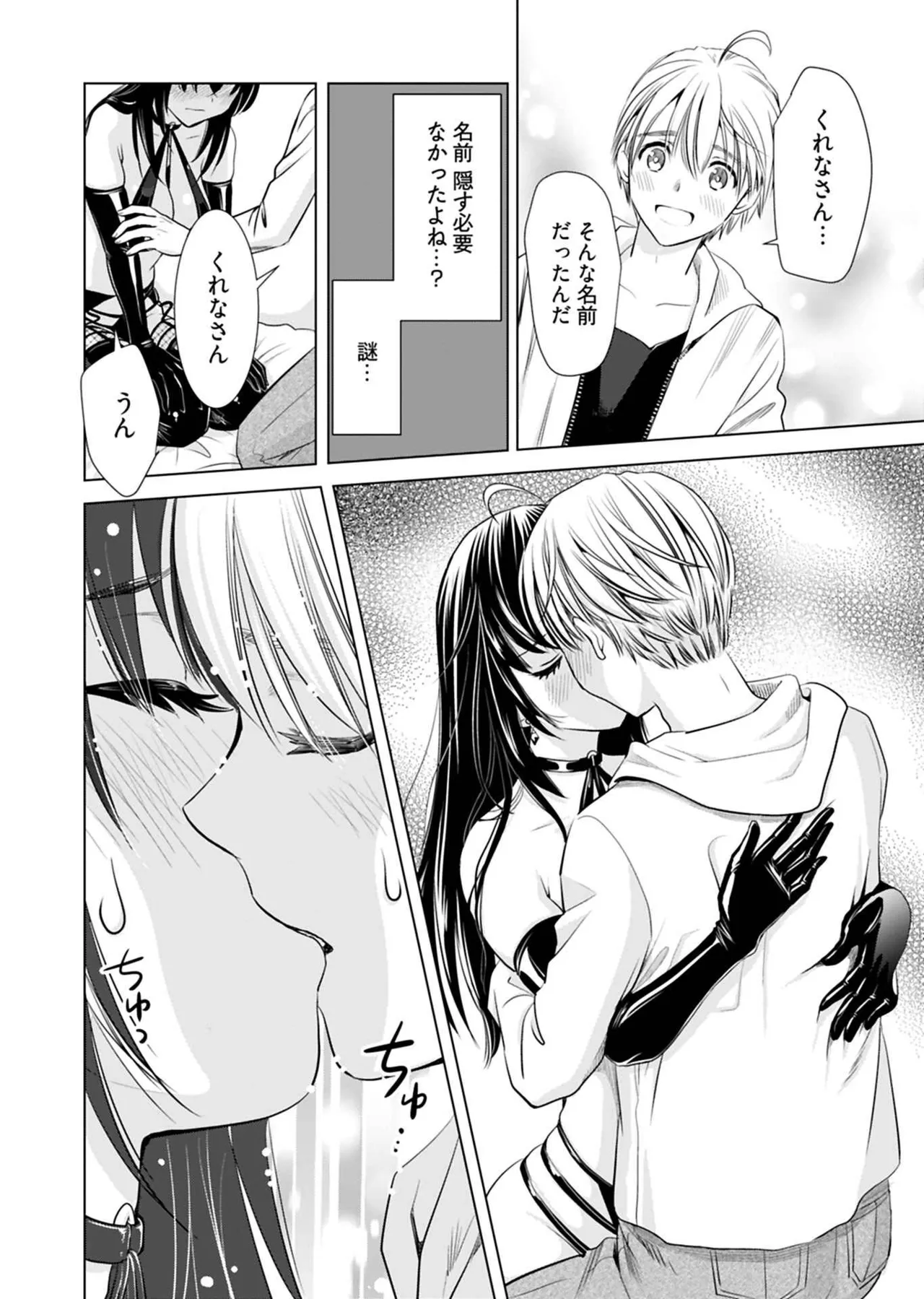 Onee-san ga Shinryakuchuu! Volume 1 - Page 154