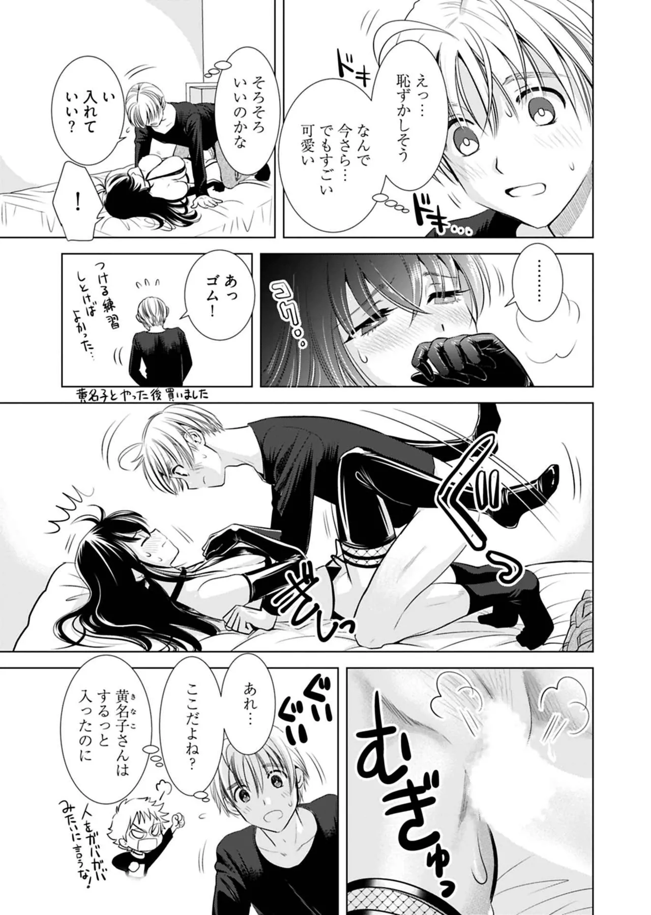 Onee-san ga Shinryakuchuu! Volume 1 page 159 - full censorship paizuri hentai manga - read online free