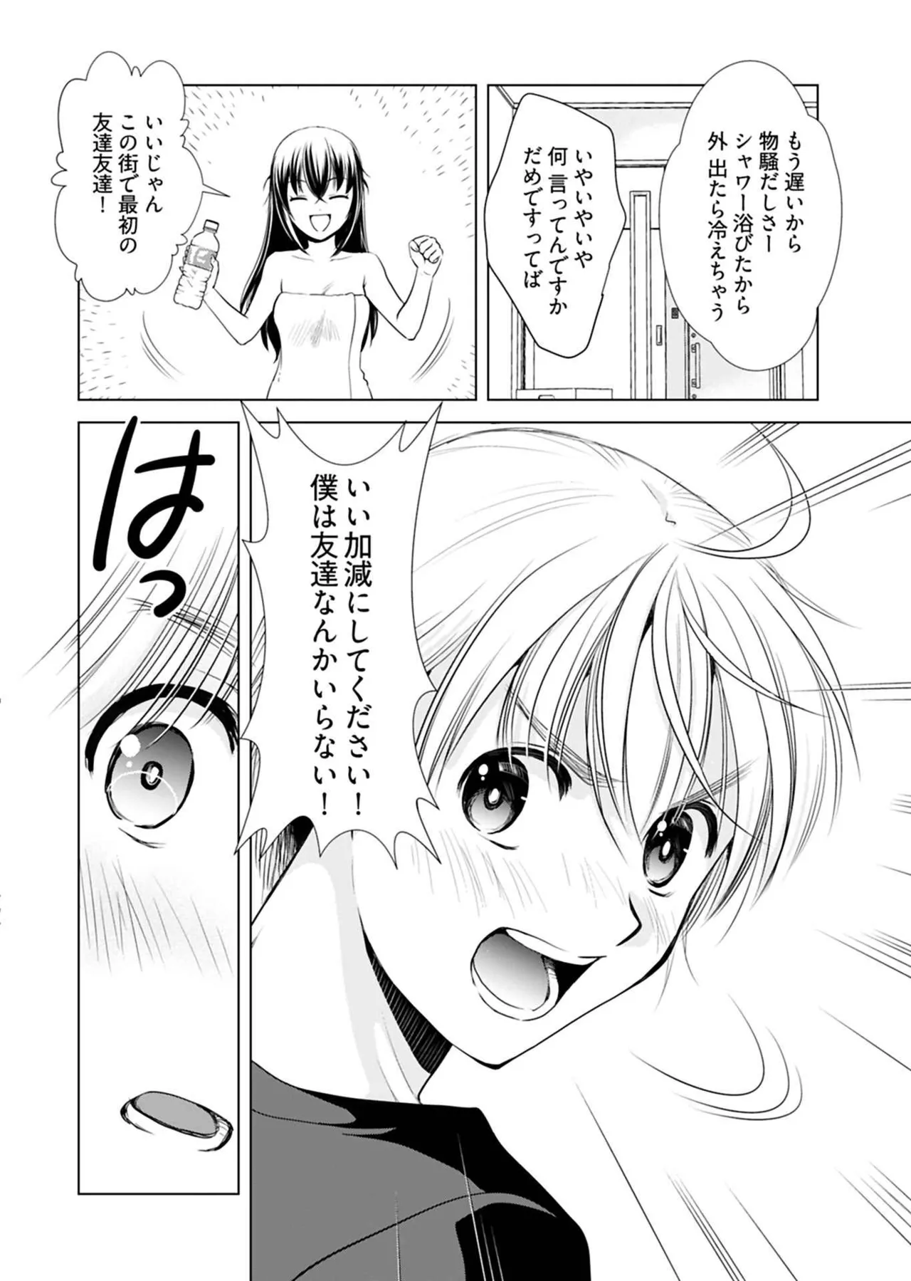 Onee-san ga Shinryakuchuu! Volume 1 - Page 16