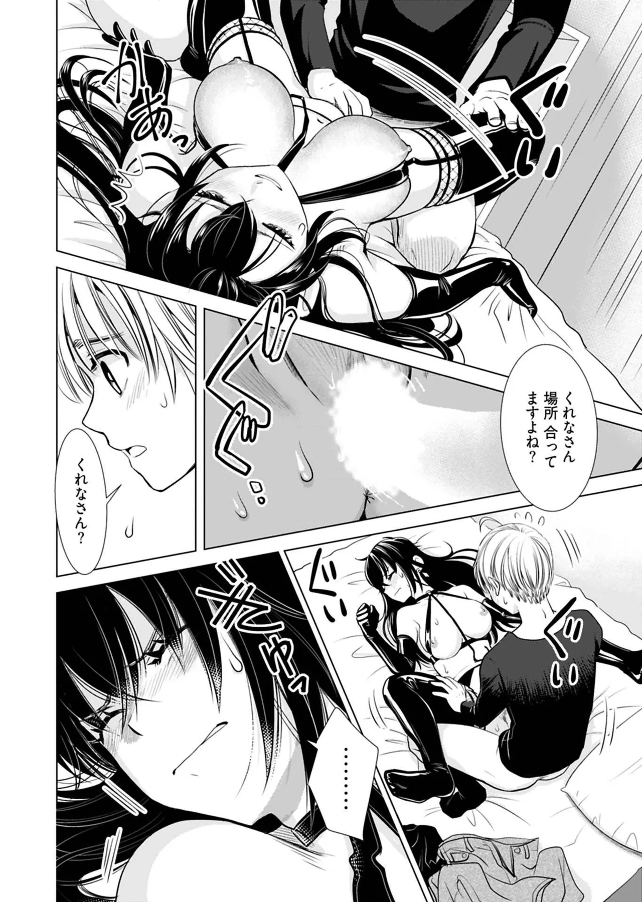 Onee-san ga Shinryakuchuu! Volume 1 page 160 - big breasts full censorship hentai manga - read online free