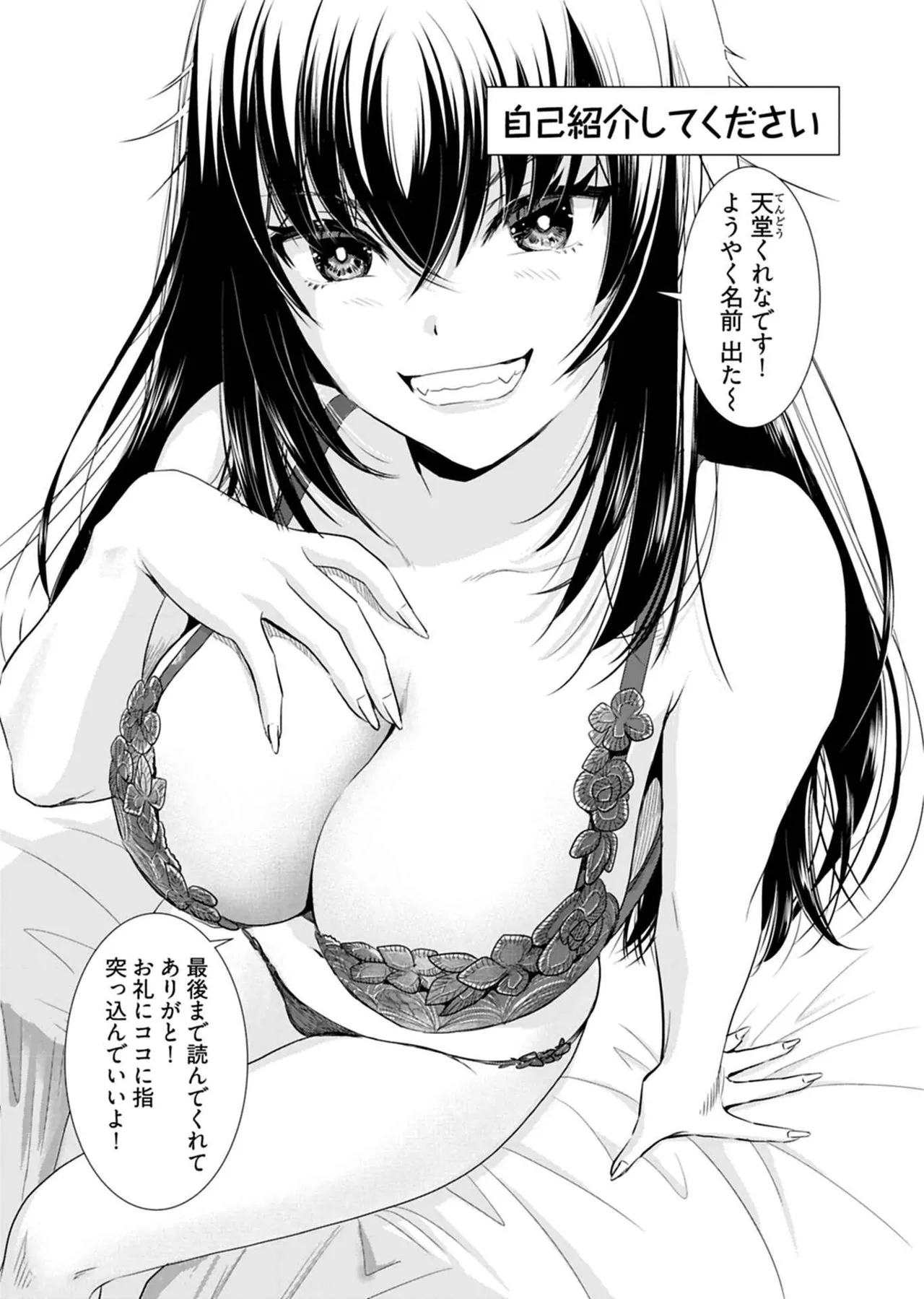 Onee-san ga Shinryakuchuu! Volume 1 page 163 - full censorship paizuri hentai manga - read online free