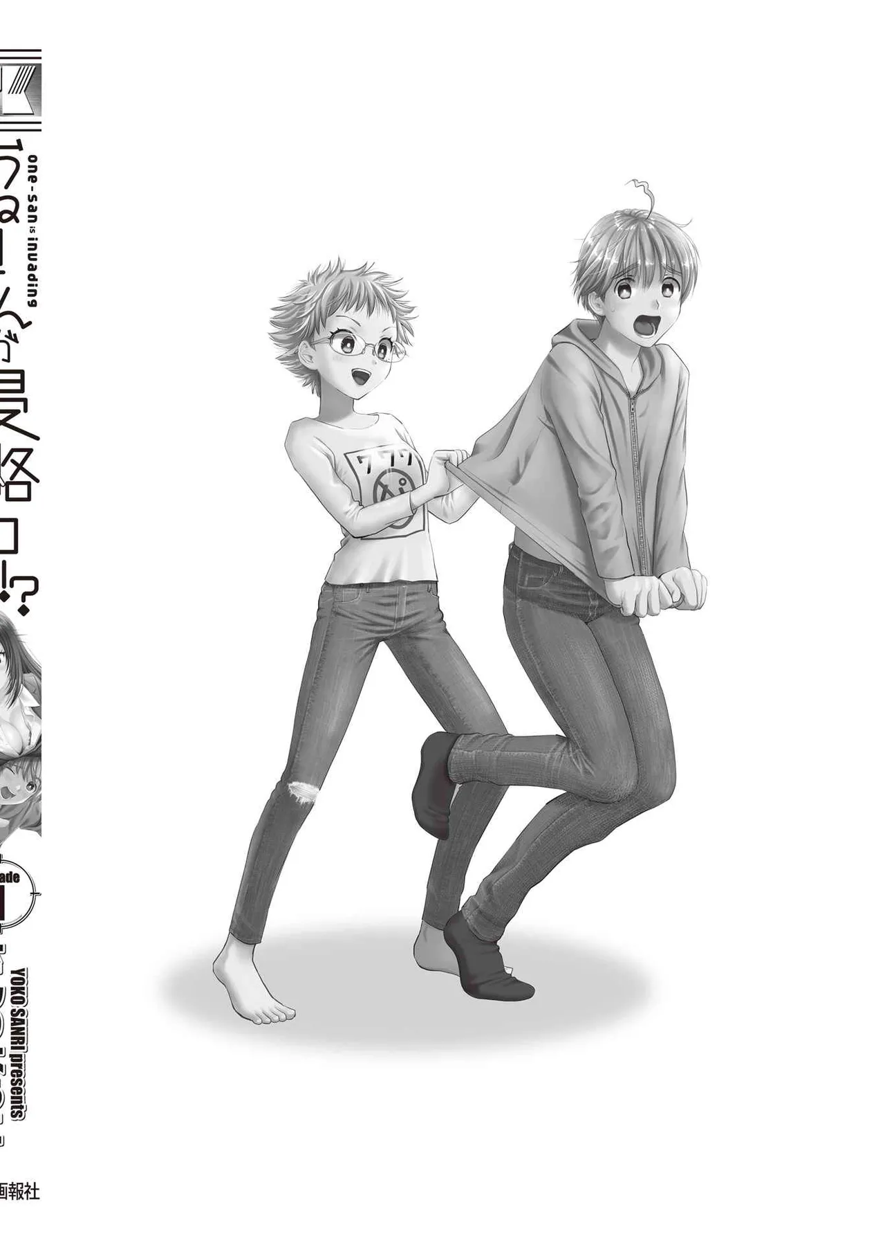 Onee-san ga Shinryakuchuu! Volume 1 page 166 - full censorship paizuri hentai manga - read online free