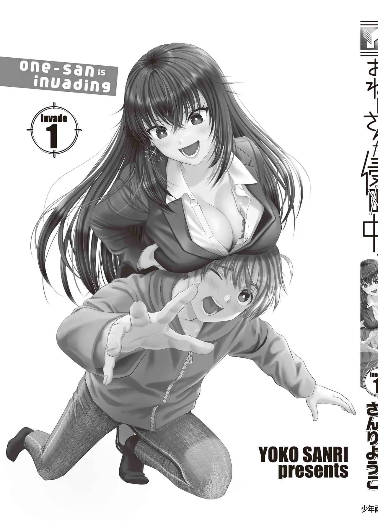 Onee-san ga Shinryakuchuu! Volume 1 page 167 - full censorship paizuri hentai manga - read online free