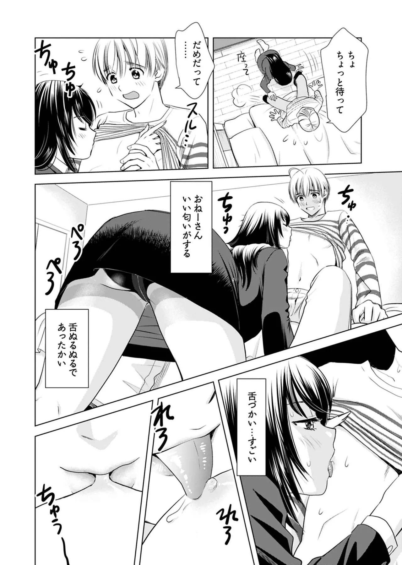 Onee-san ga Shinryakuchuu! Volume 1 - Page 38