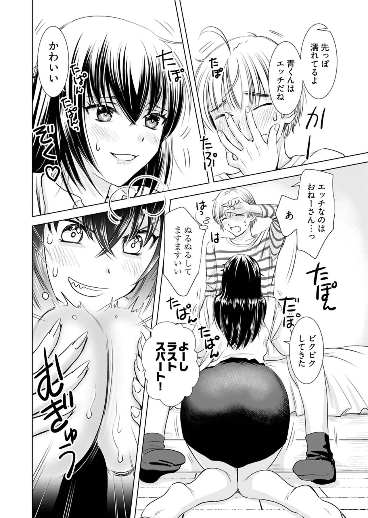 Onee-san ga Shinryakuchuu! Volume 1 page 44 - big breasts full censorship hentai manga - read online free