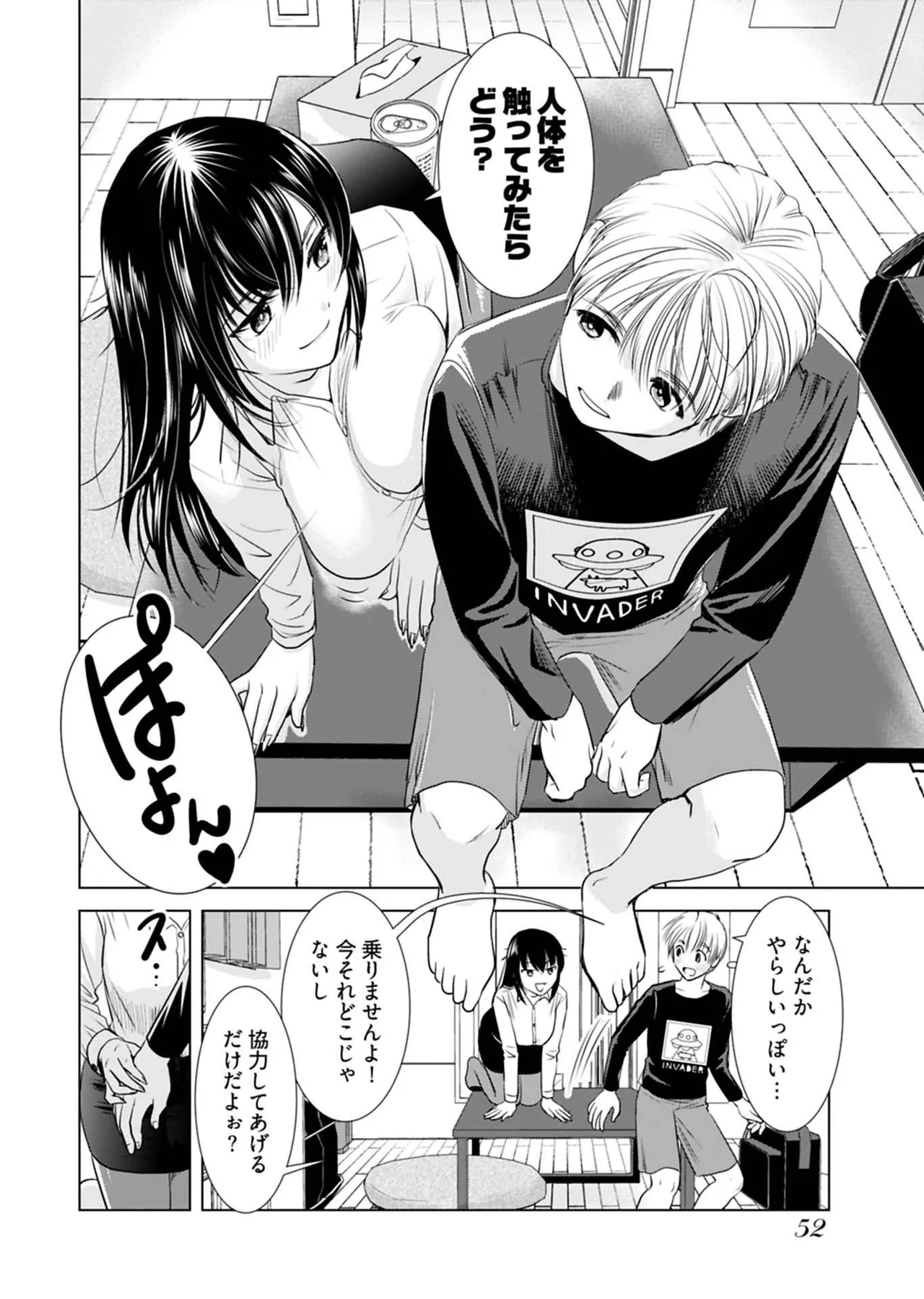 Onee-san ga Shinryakuchuu! Volume 1 page 54 - full censorship paizuri hentai manga - read online free