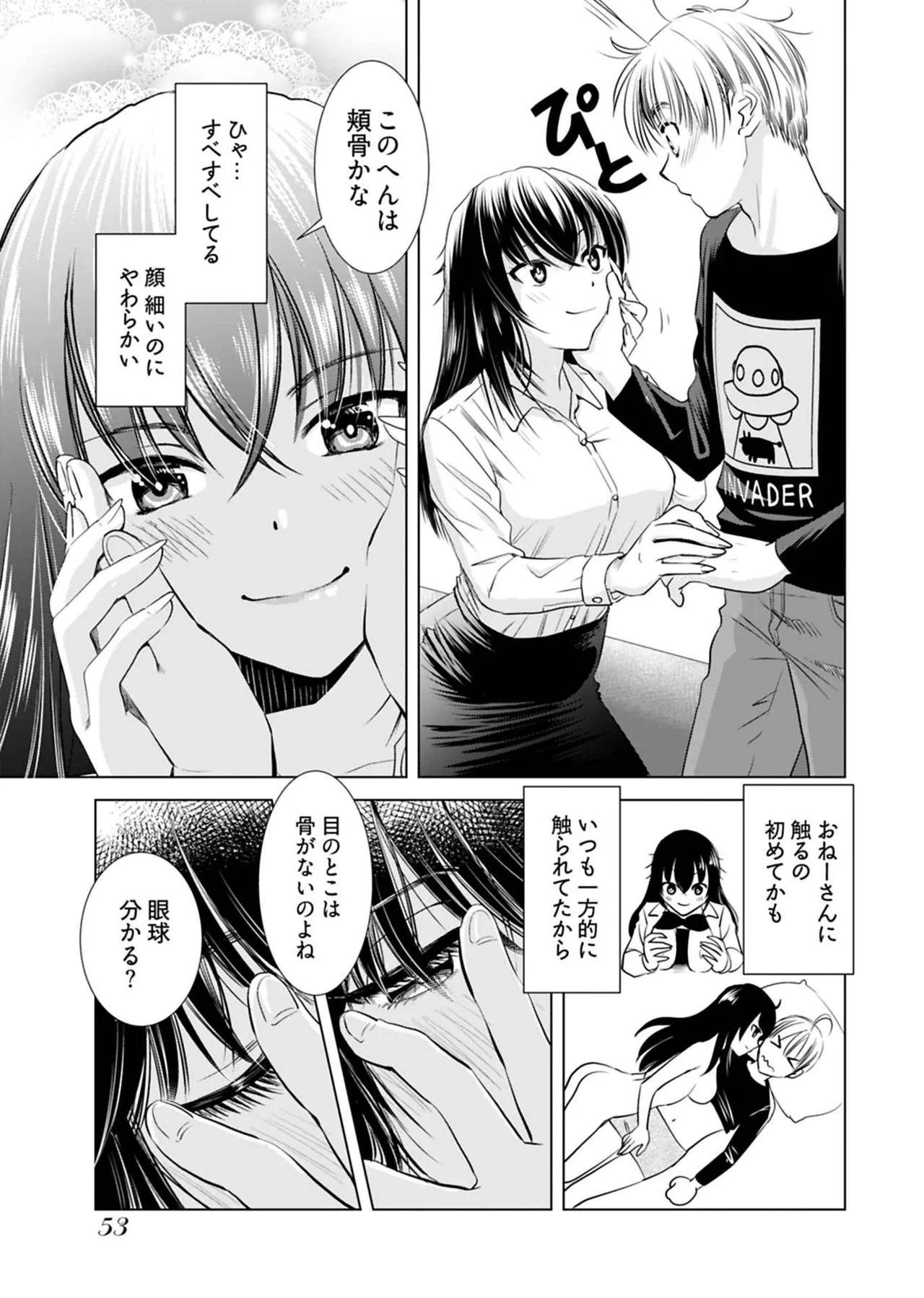 Onee-san ga Shinryakuchuu! Volume 1 page 55 - big breasts full censorship hentai manga - read online free