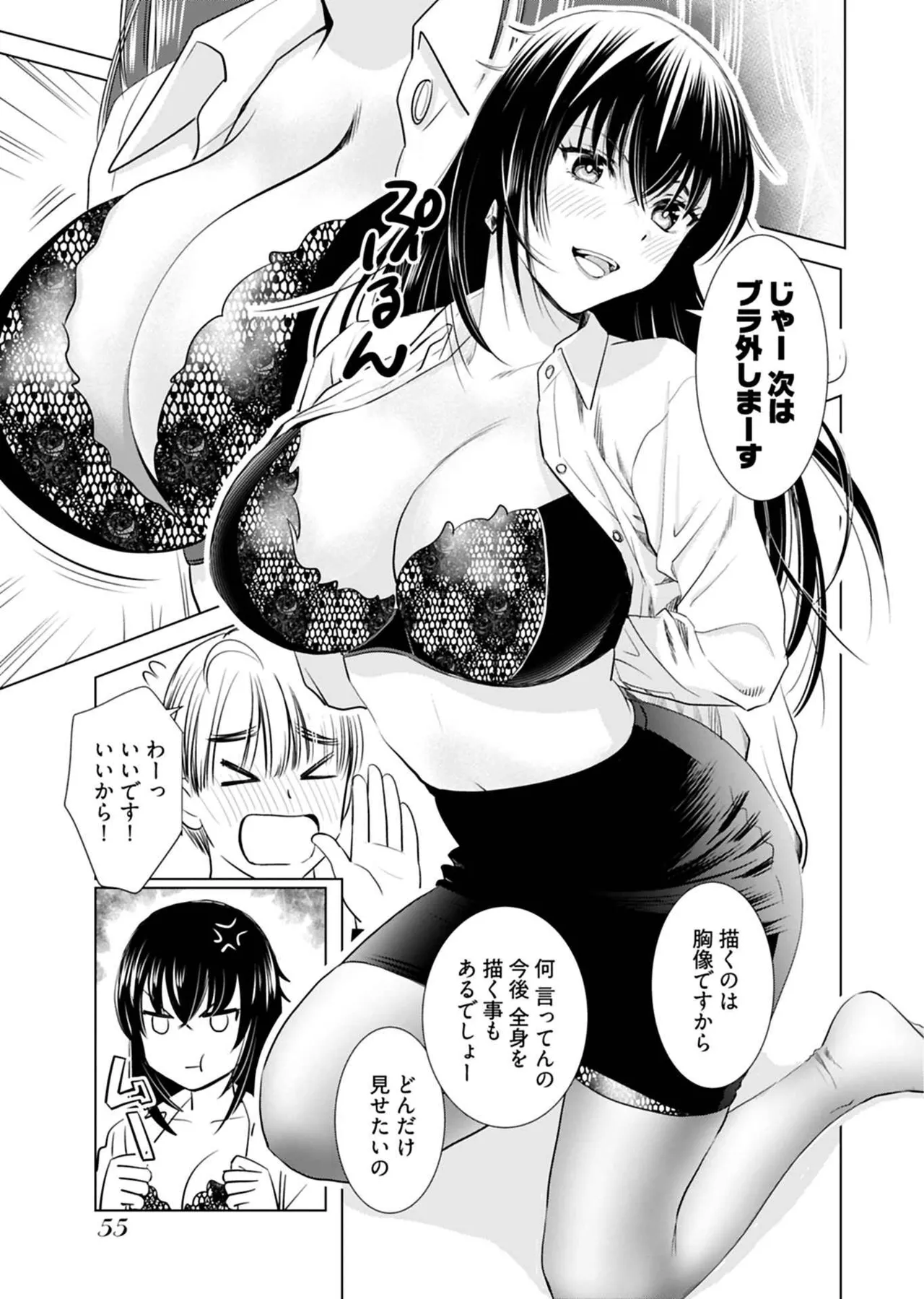 Onee-san ga Shinryakuchuu! Volume 1 page 57 - big breasts full censorship hentai manga - read online free
