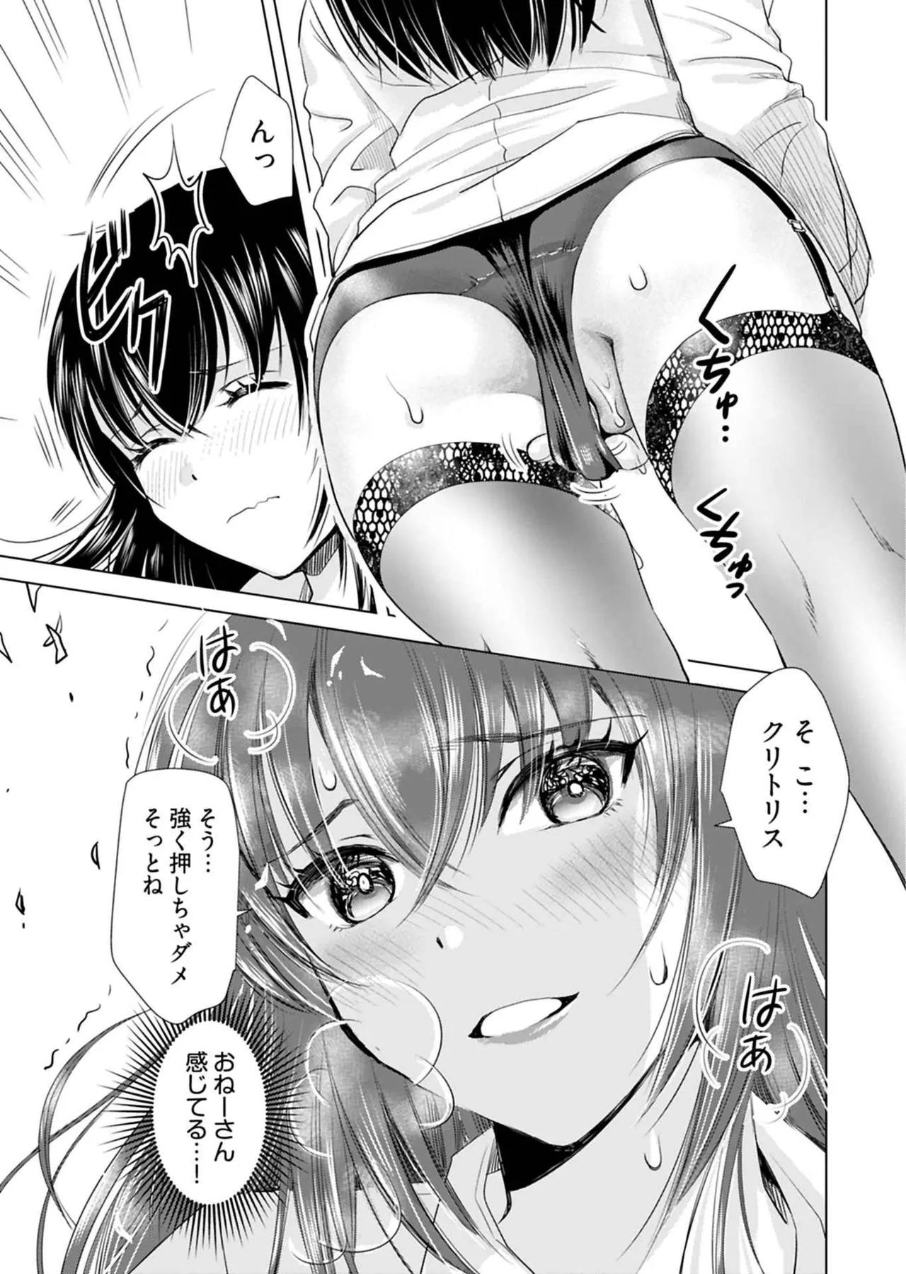 Onee-san ga Shinryakuchuu! Volume 1 page 61 - full censorship paizuri hentai manga - read online free