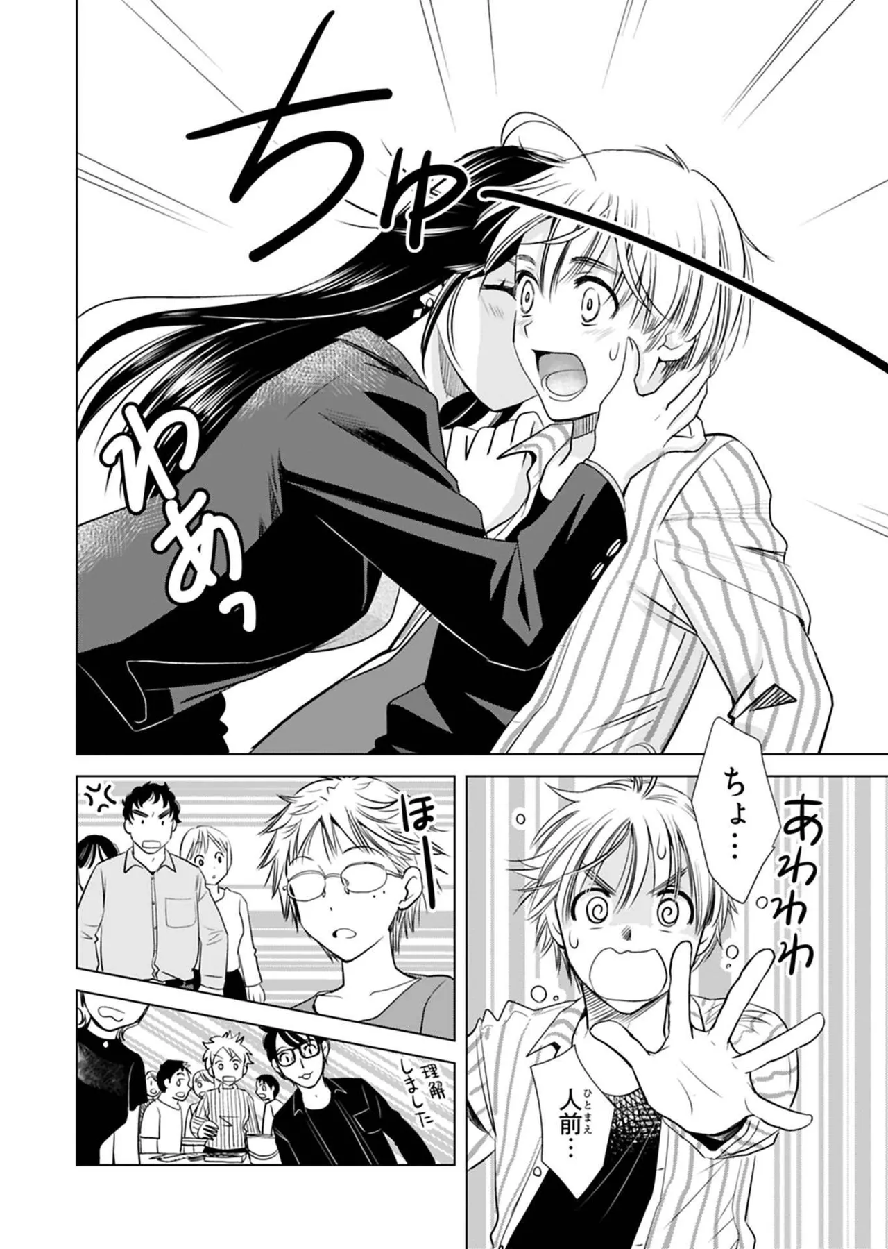 Onee-san ga Shinryakuchuu! Volume 1 page 82 - full censorship paizuri hentai manga - read online free