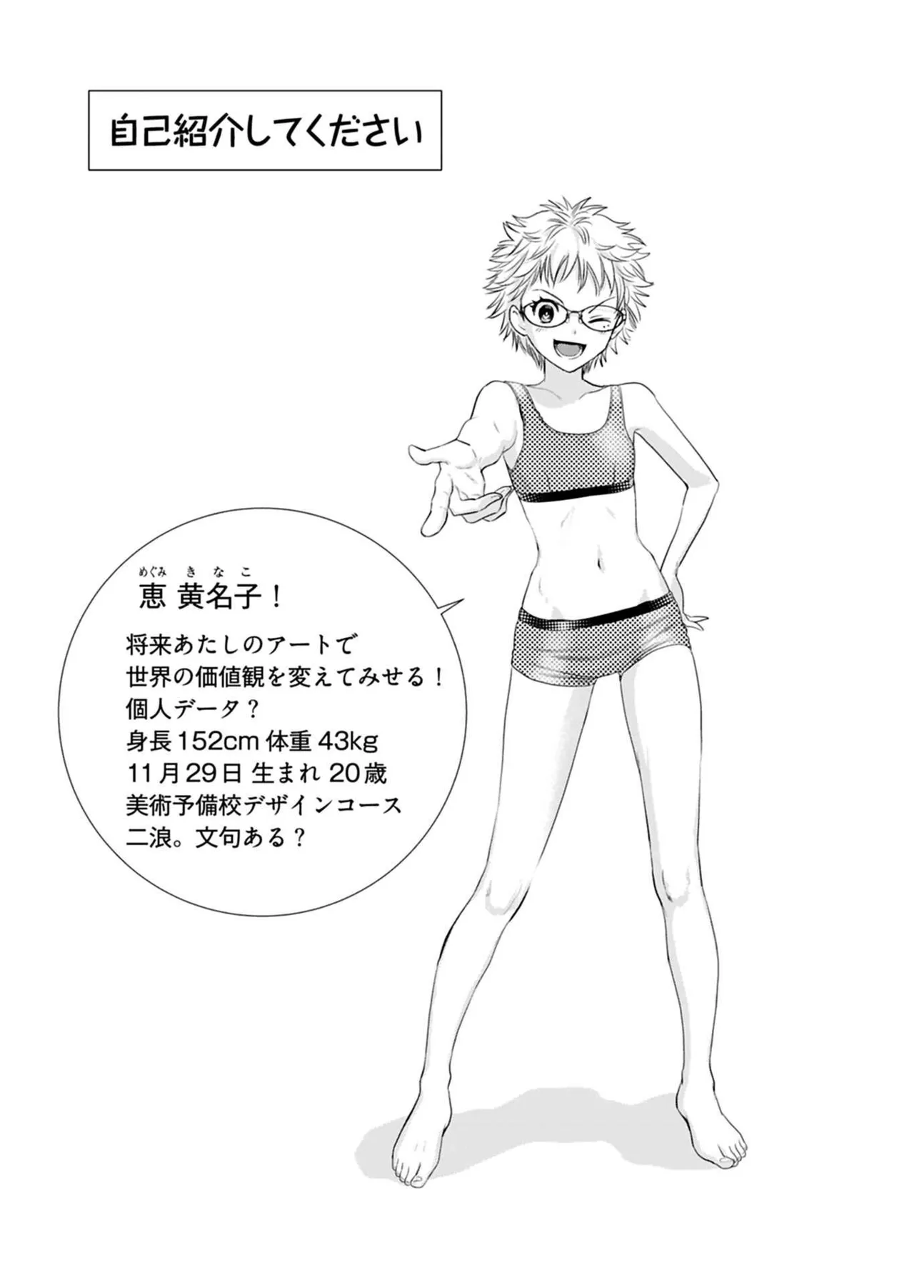 Onee-san ga Shinryakuchuu! Volume 1 page 85 - big breasts full censorship hentai manga - read online free