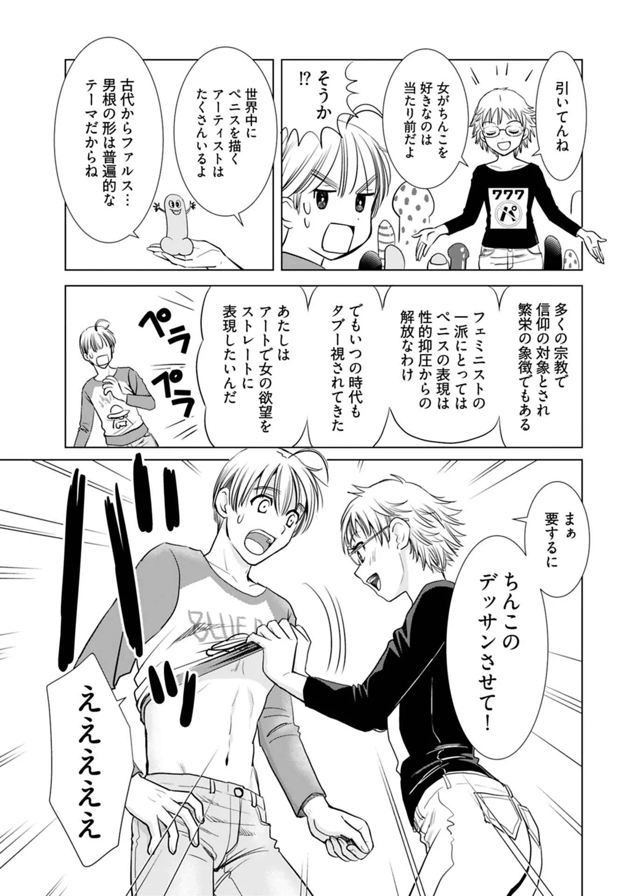 Onee-san ga Shinryakuchuu! Volume 1 page 91 - big breasts full censorship hentai manga - read online free