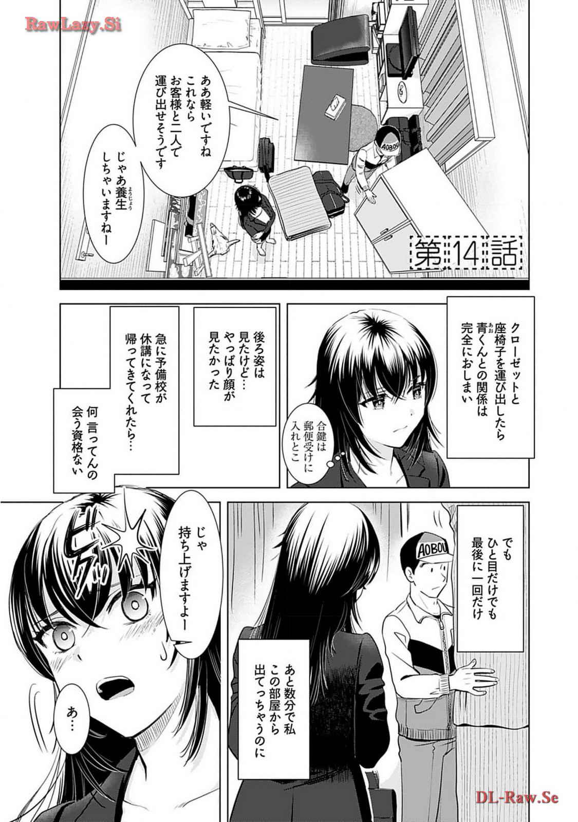 Onee-san ga Shinryakuchuu! Volume 2 page 107 - big breasts story arc hentai manga - read online free