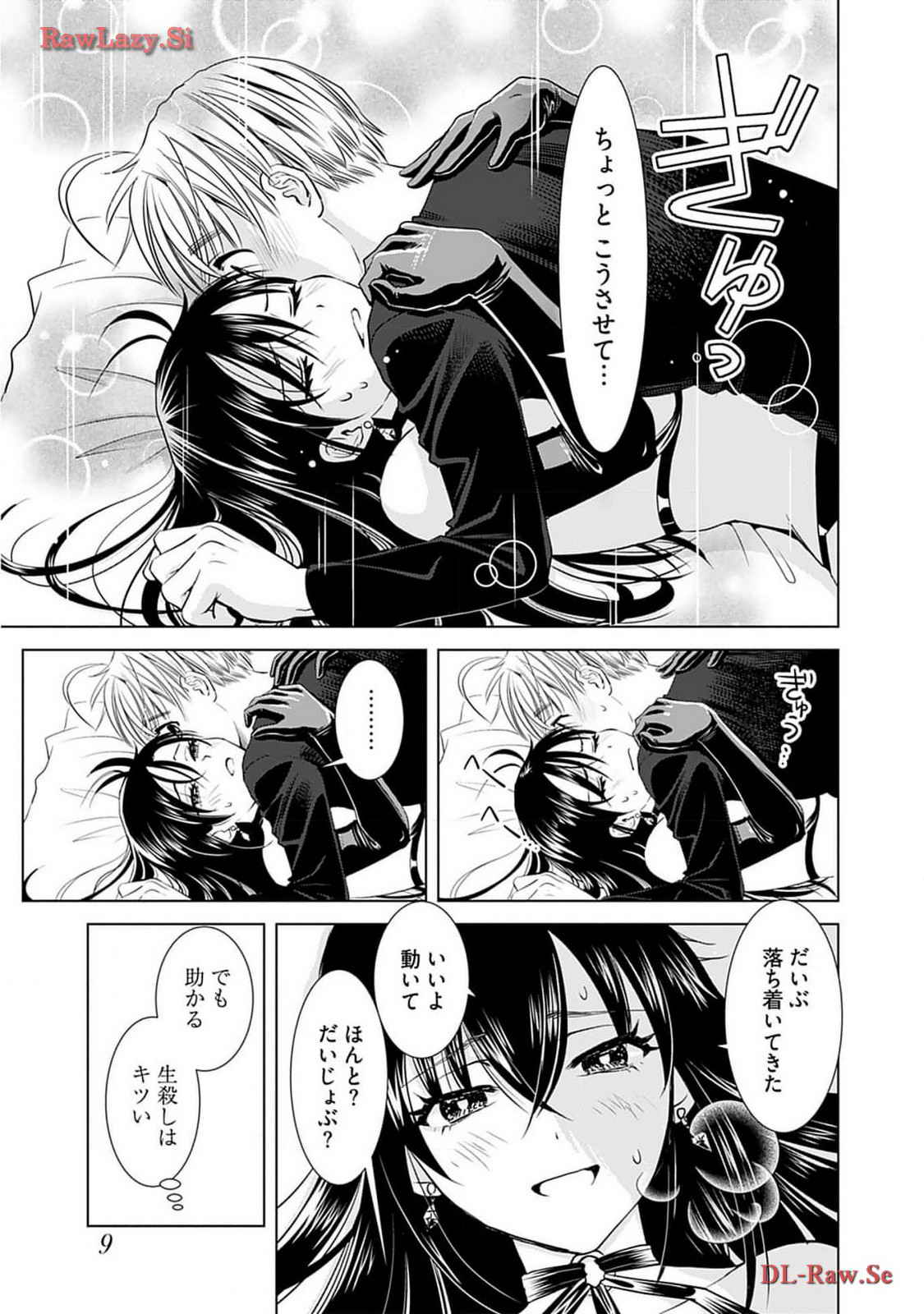 Onee-san ga Shinryakuchuu! Volume 2 page 11 - nakadashi big breasts hentai manga - read online free