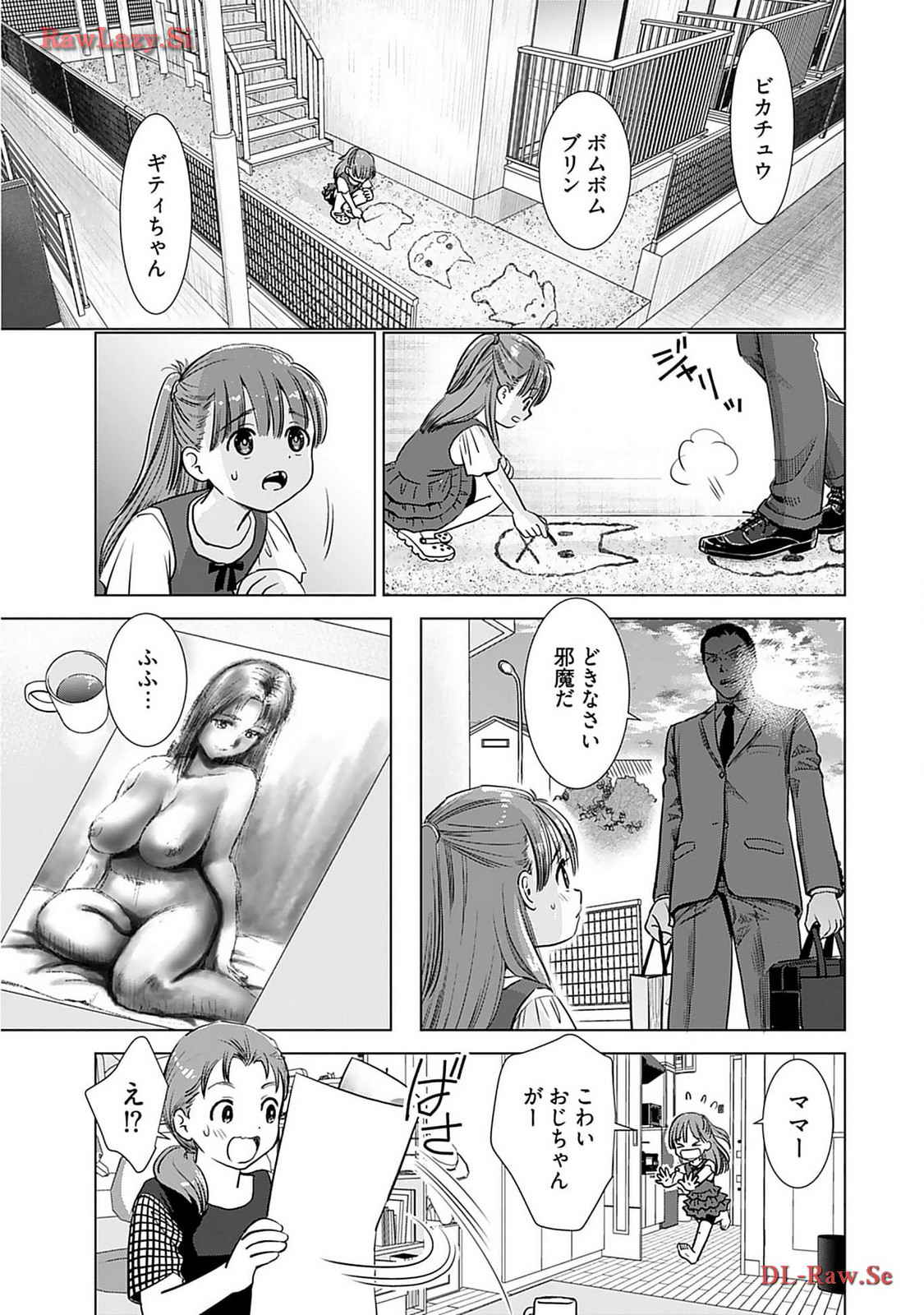 Onee-san ga Shinryakuchuu! Volume 2 page 137 - nakadashi big breasts hentai manga - read online free