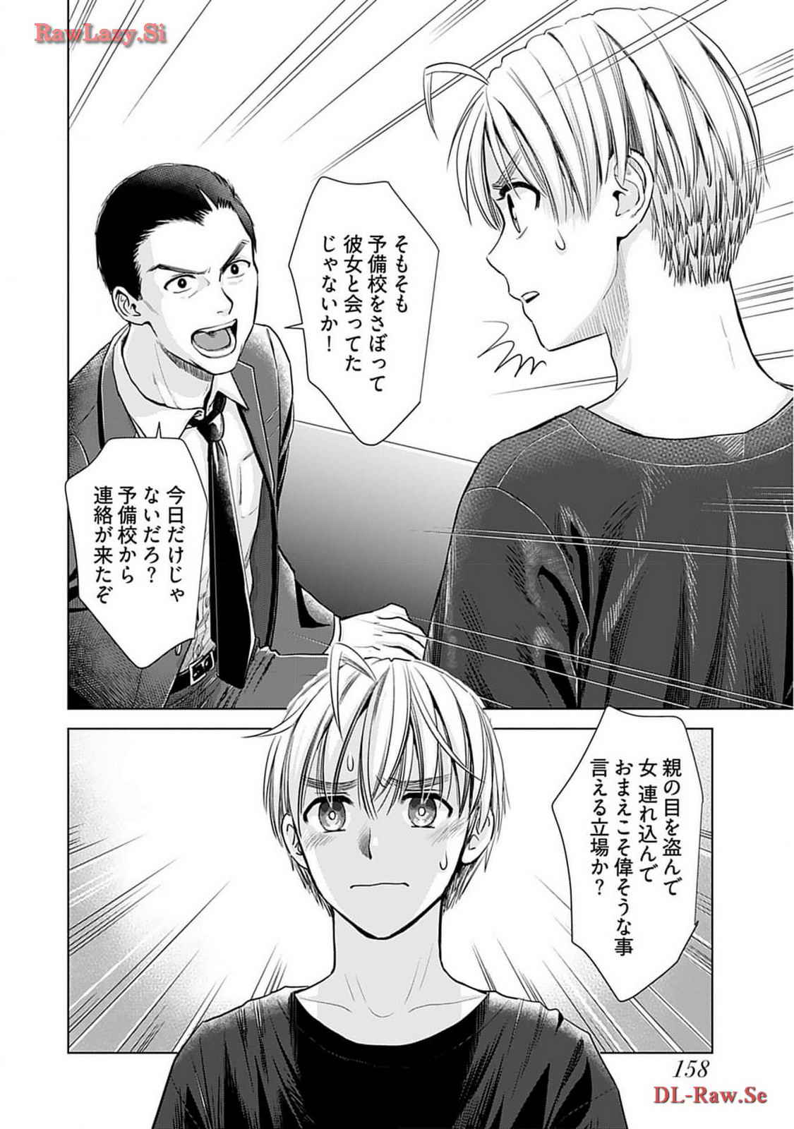 Onee-san ga Shinryakuchuu! Volume 2 page 160 - nakadashi big breasts hentai manga - read online free