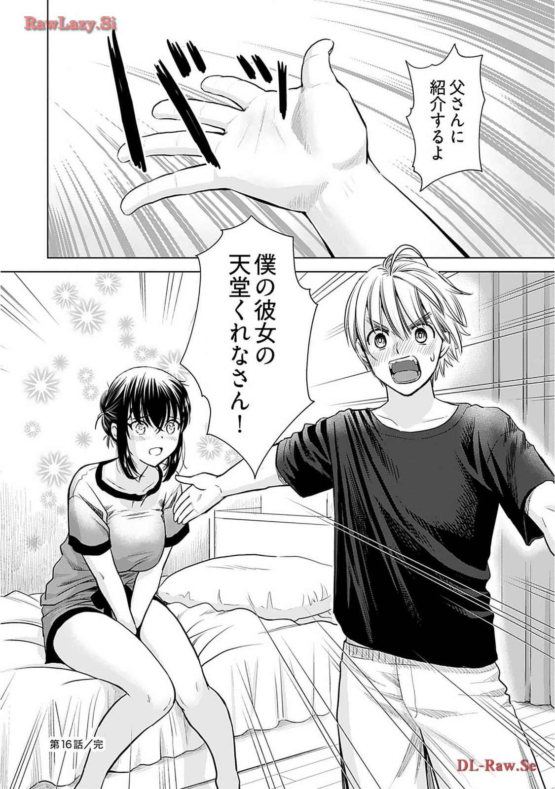 Onee-san ga Shinryakuchuu! Volume 2 - Page 164