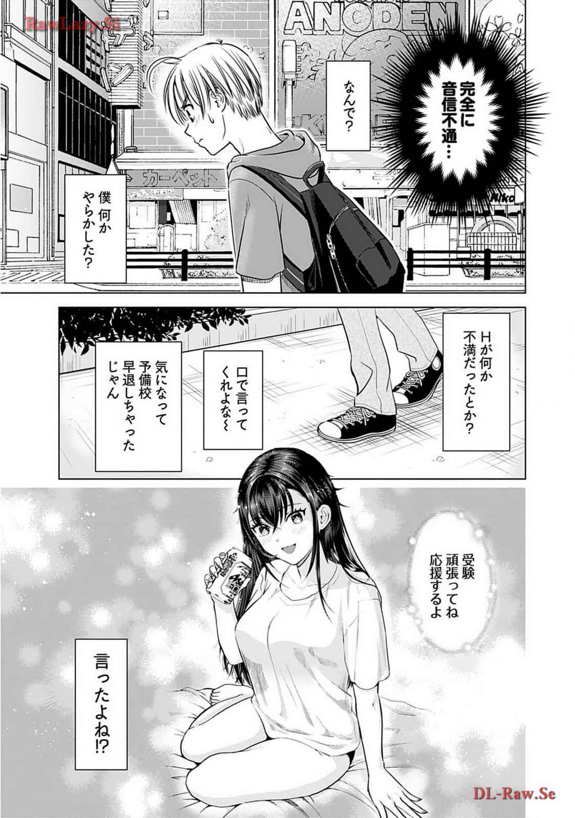 Onee-san ga Shinryakuchuu! Volume 2 - Page 35