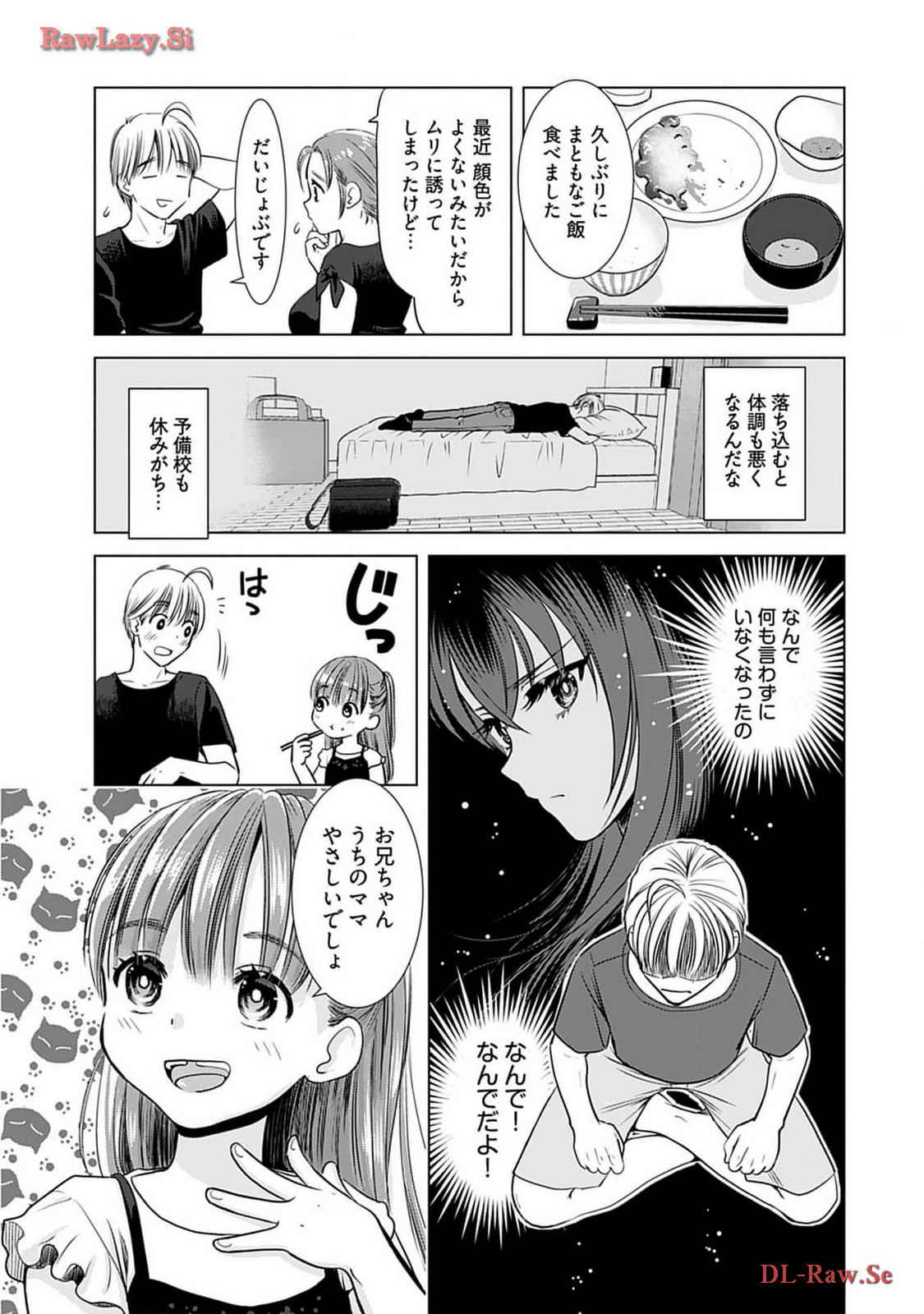 Onee-san ga Shinryakuchuu! Volume 2 - Page 71