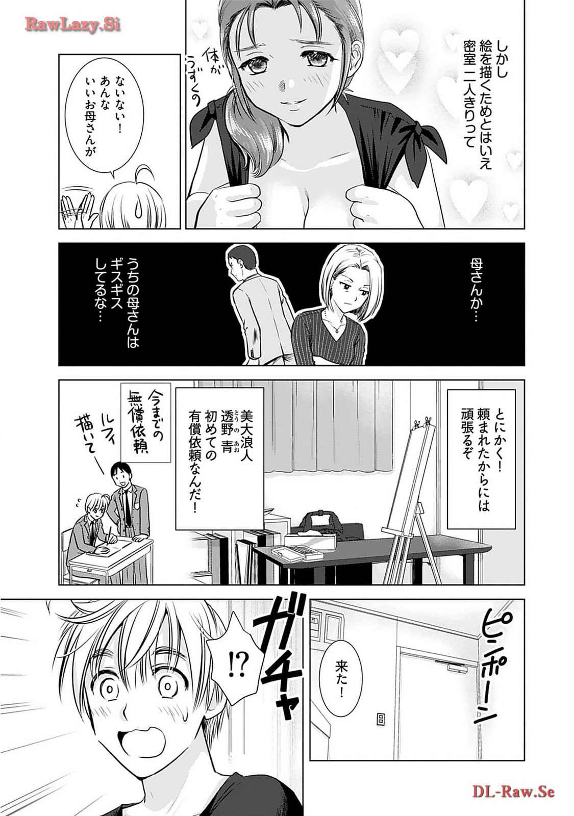 Onee-san ga Shinryakuchuu! Volume 2 - Page 75