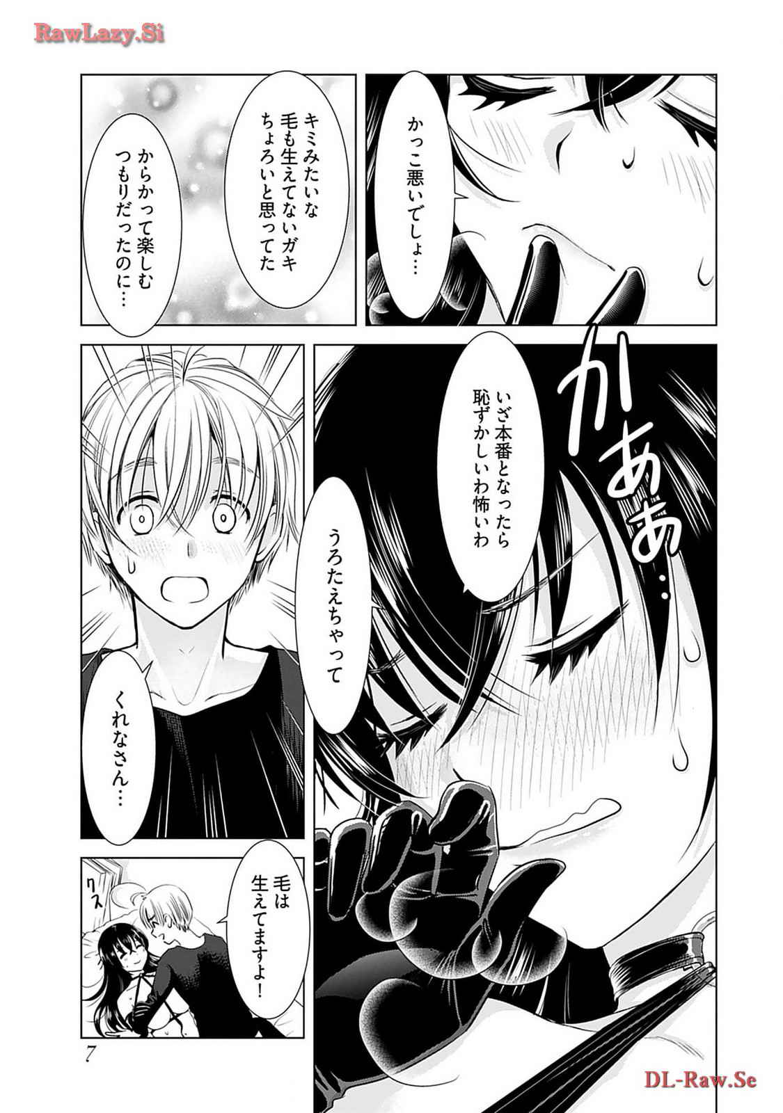 Onee-san ga Shinryakuchuu! Volume 2 - Page 9