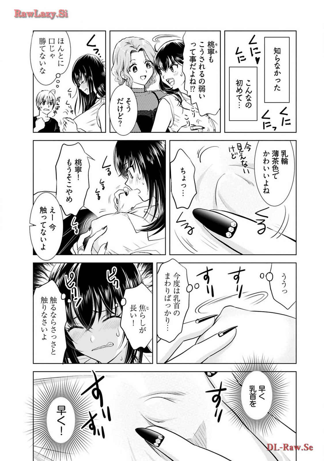 Onee-san ga Shinryakuchuu! Volume 3 page 107 - big breasts story arc hentai manga - read online free