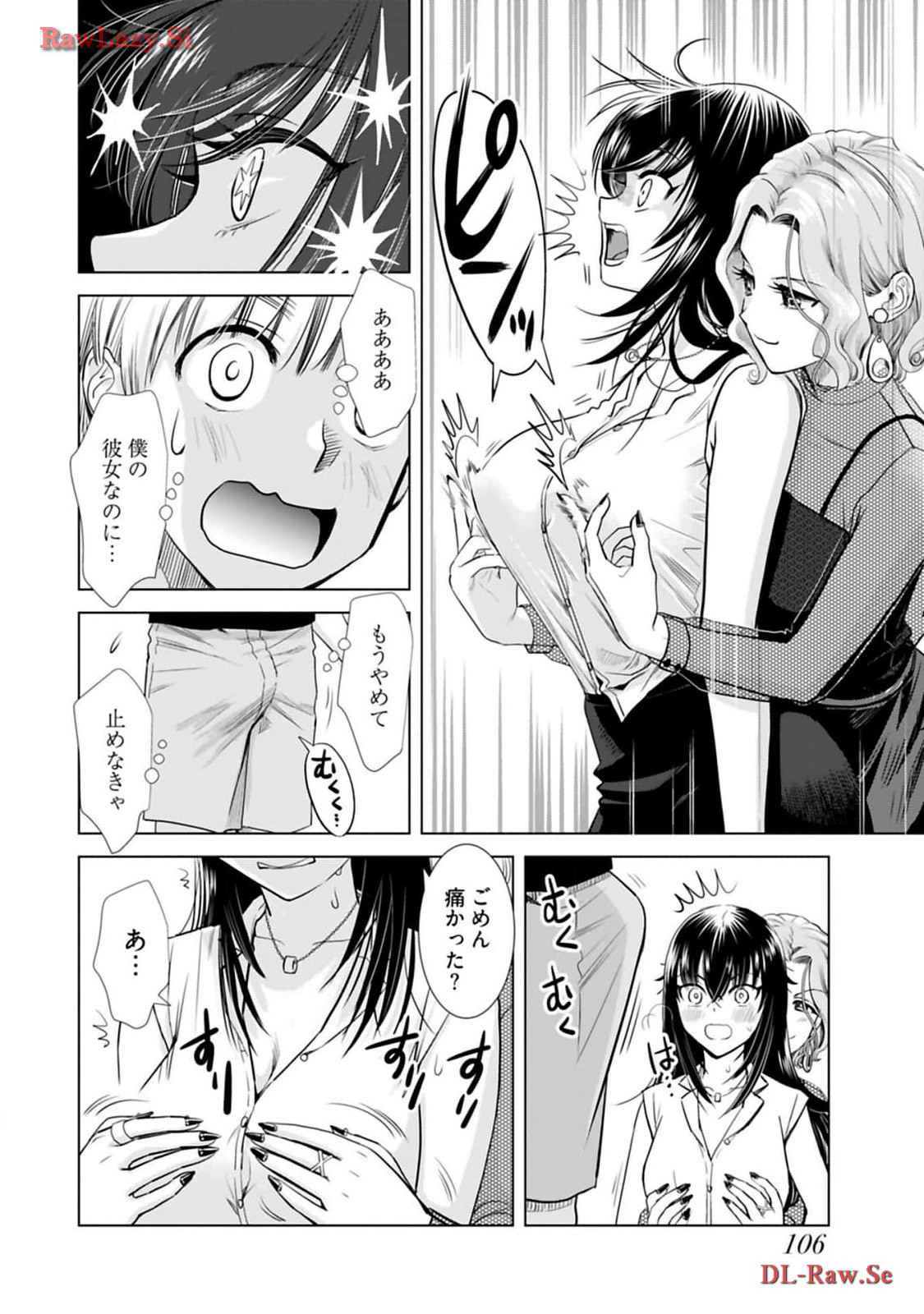 Onee-san ga Shinryakuchuu! Volume 3 page 108 - big breasts multi-work series hentai manga - read online free