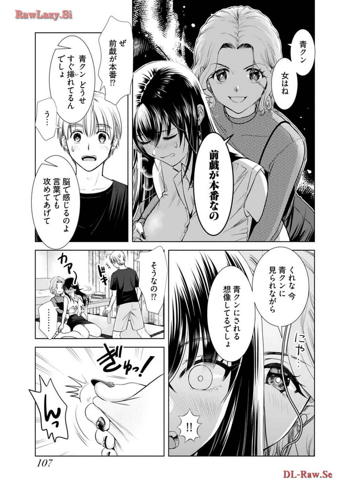 Onee-san ga Shinryakuchuu! Volume 3 page 109 - big breasts story arc hentai manga - read online free