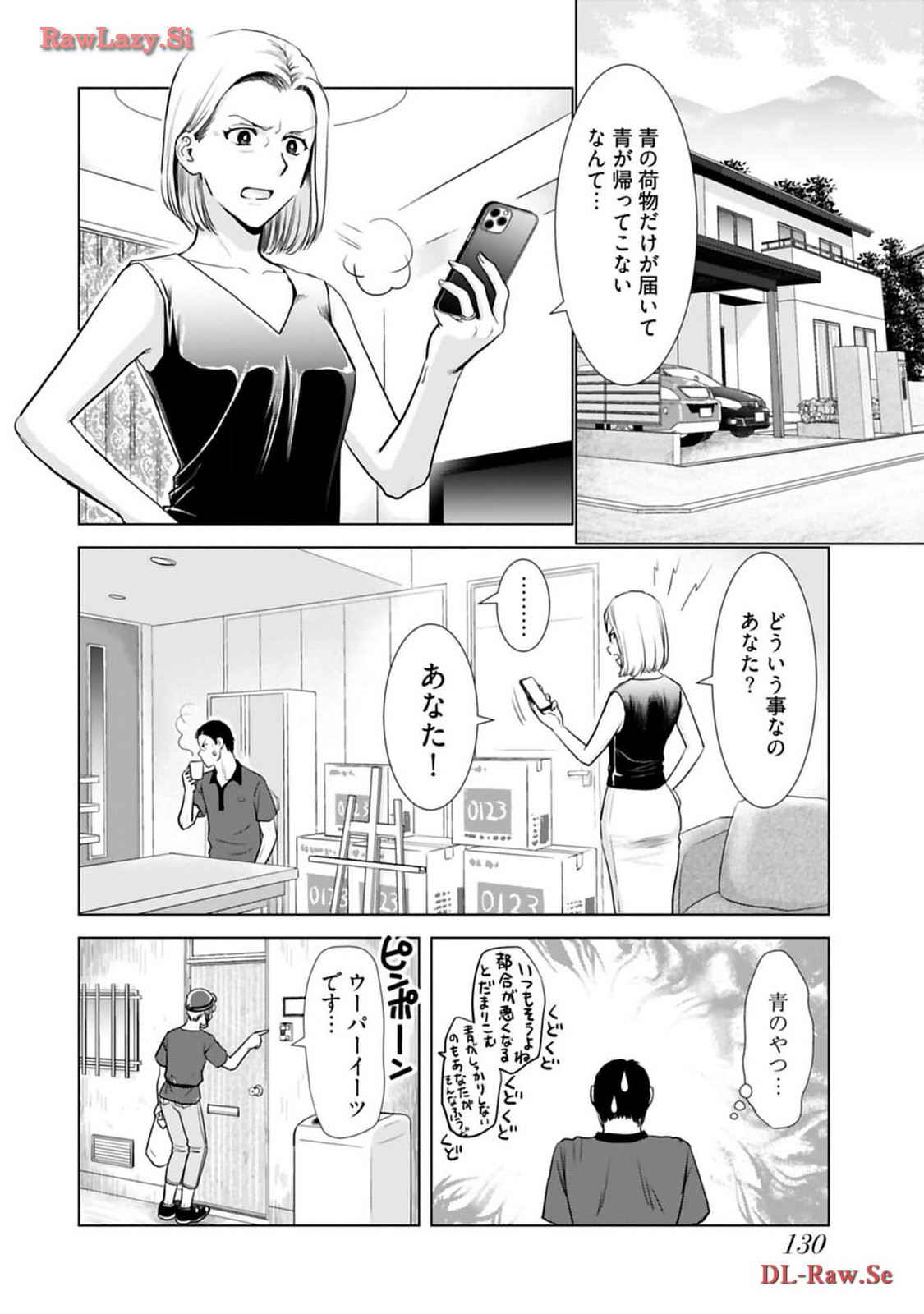 Onee-san ga Shinryakuchuu! Volume 3 - Page 132