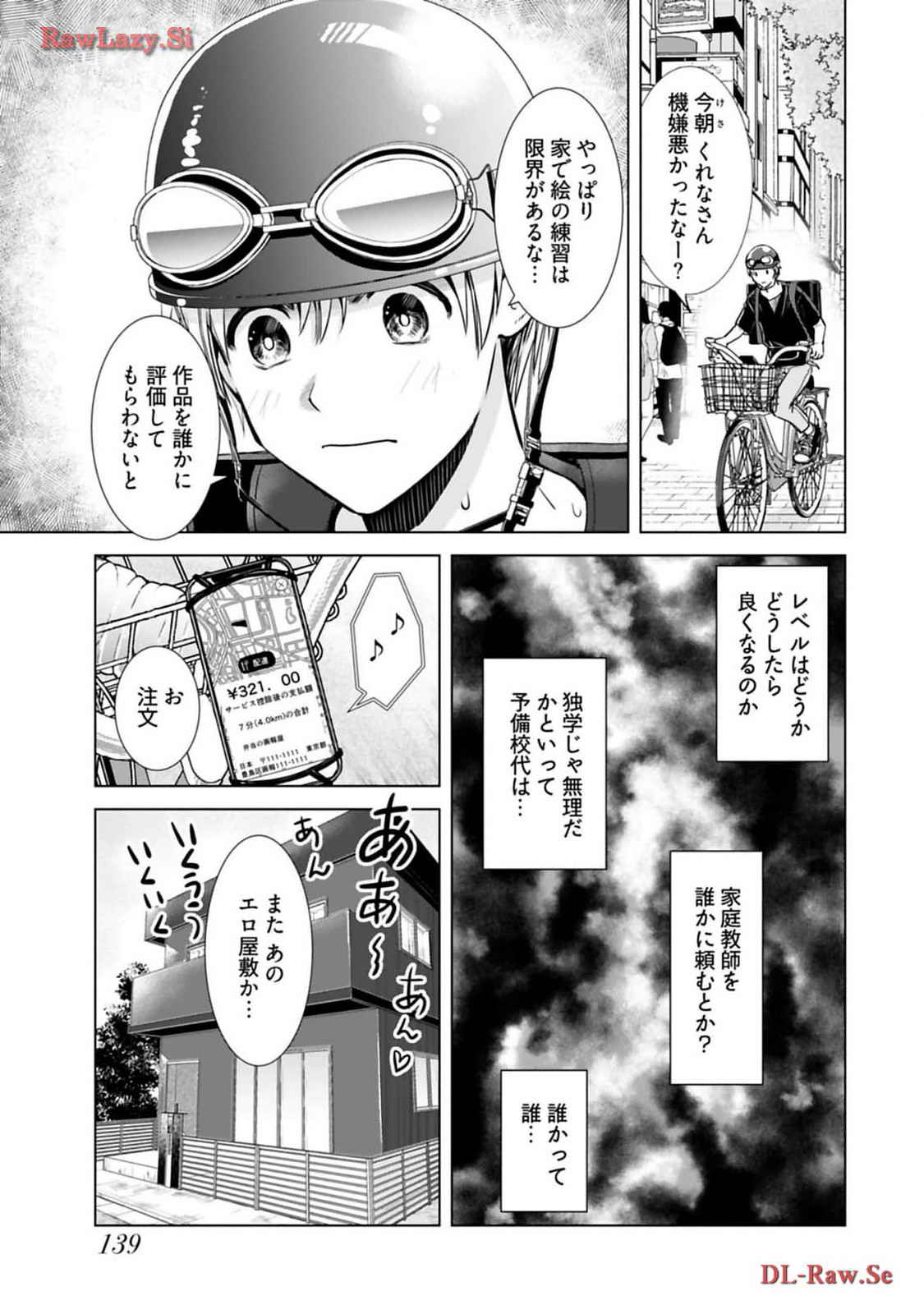Onee-san ga Shinryakuchuu! Volume 3 - Page 141