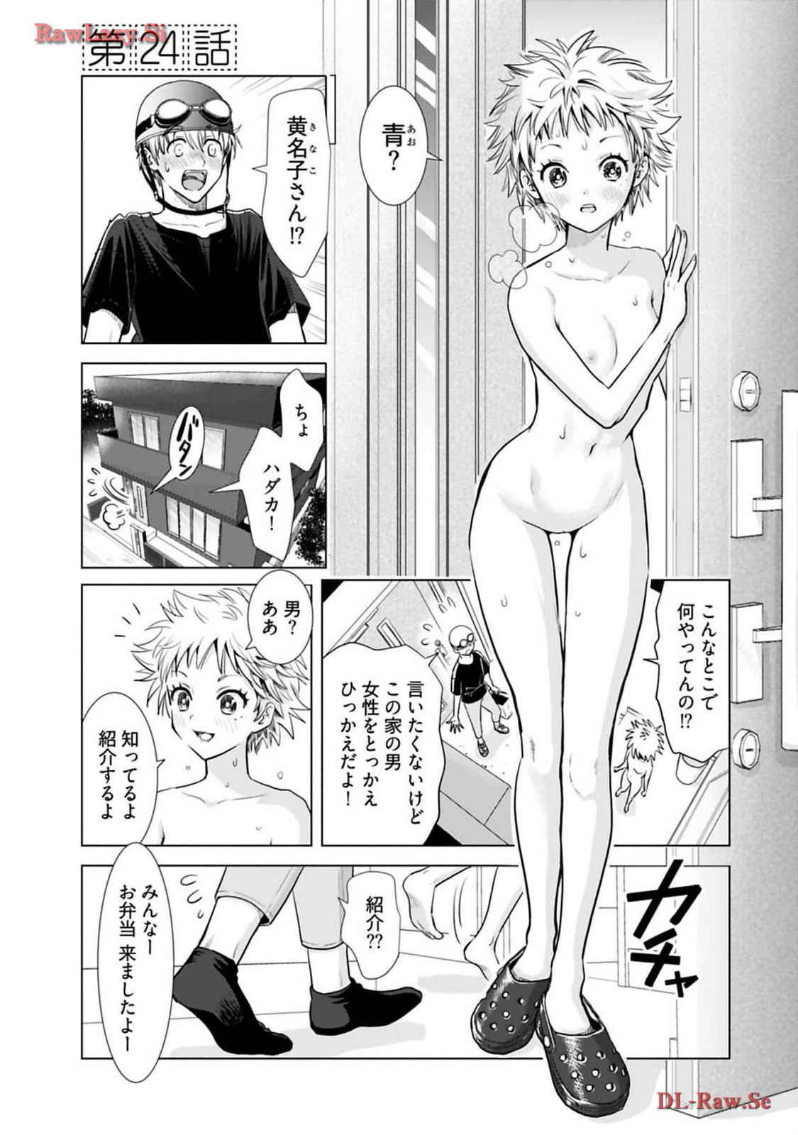Onee-san ga Shinryakuchuu! Volume 3 page 143 - big breasts multi-work series hentai manga - read online free