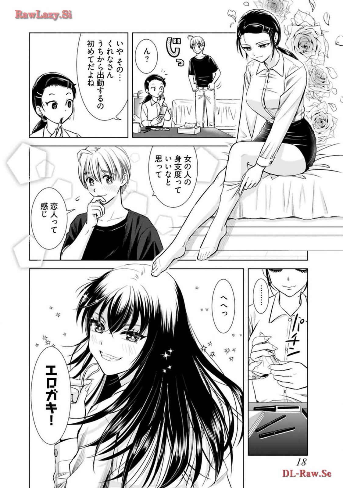 Onee-san ga Shinryakuchuu! Volume 3 page 20 - big breasts multi-work series hentai manga - read online free