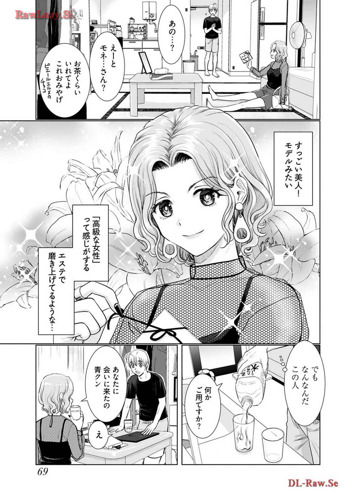 Onee-san ga Shinryakuchuu! Volume 3 page 71 - big breasts story arc hentai manga - read online free