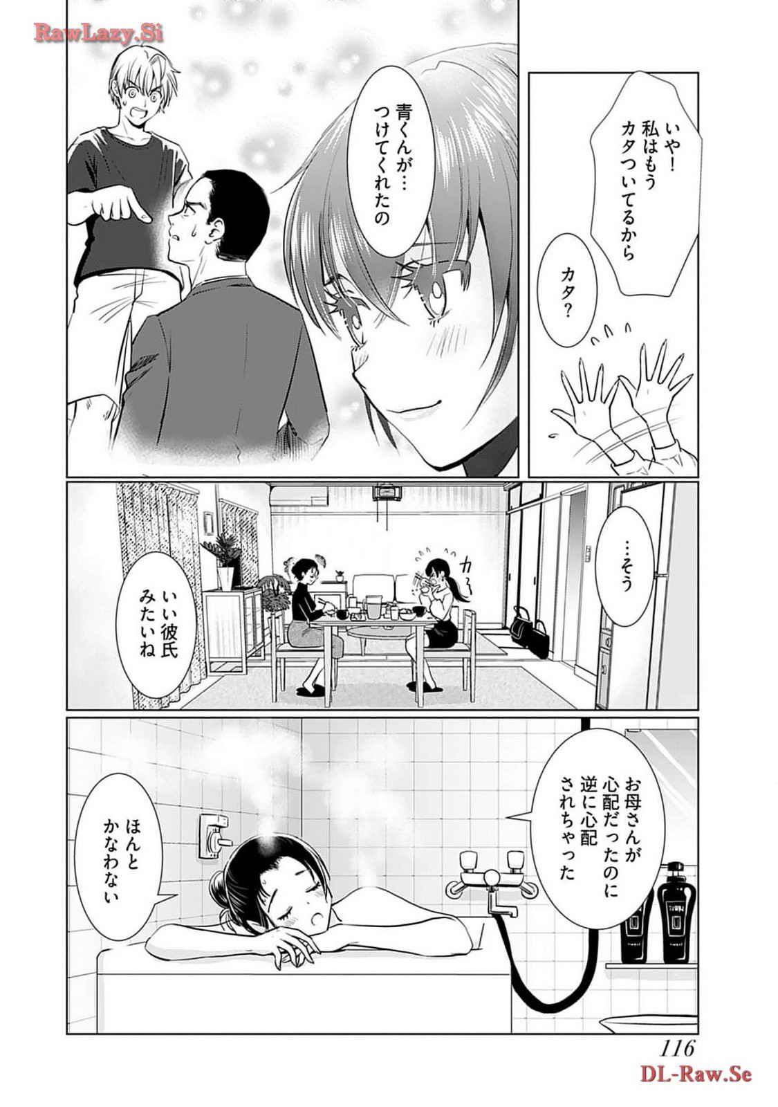 Onee-san ga Shinryakuchuu! Volume 4 page 118 - cunnilingus big breasts hentai manga - read online free