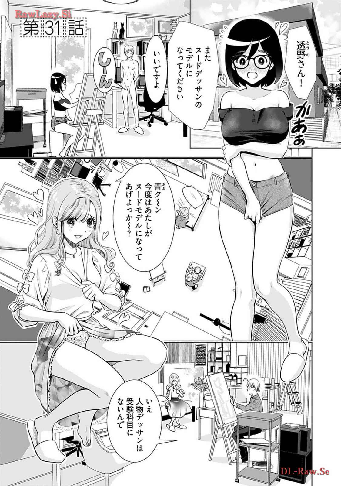 Onee-san ga Shinryakuchuu! Volume 4 page 127 - big breasts cunnilingus hentai manga - read online free