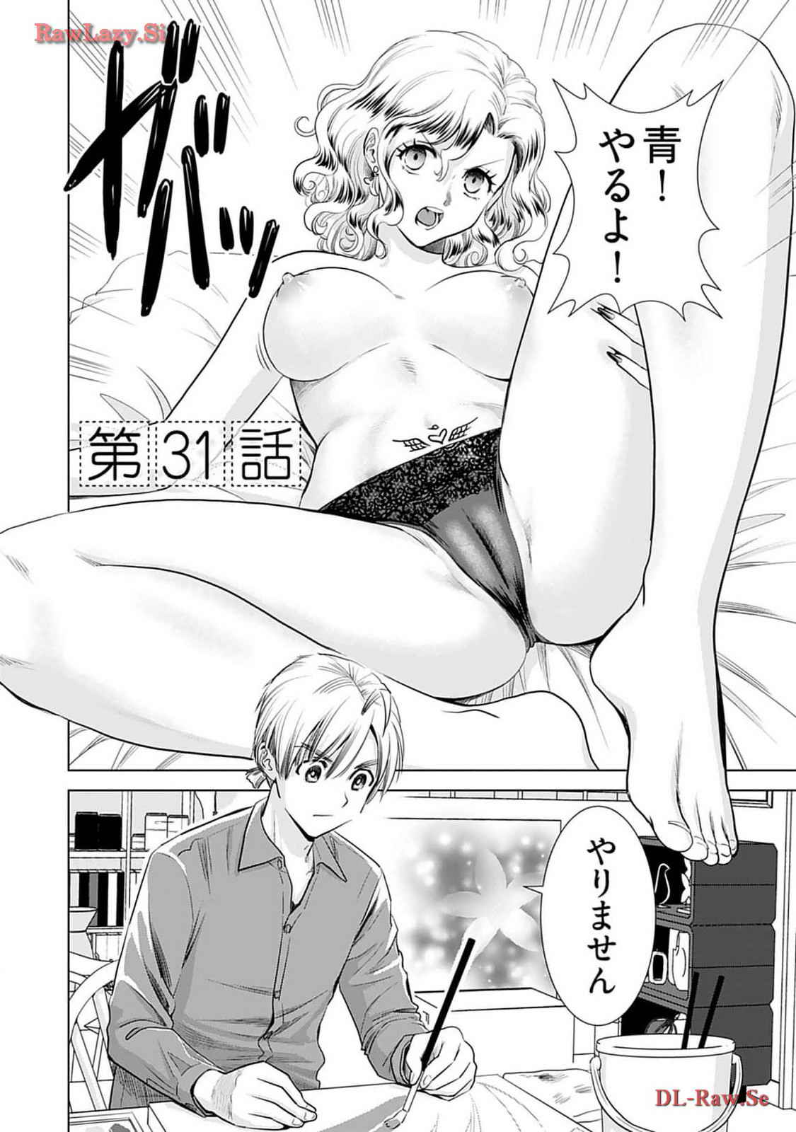 Onee-san ga Shinryakuchuu! Volume 4 page 128 - big breasts cunnilingus hentai manga - read online free