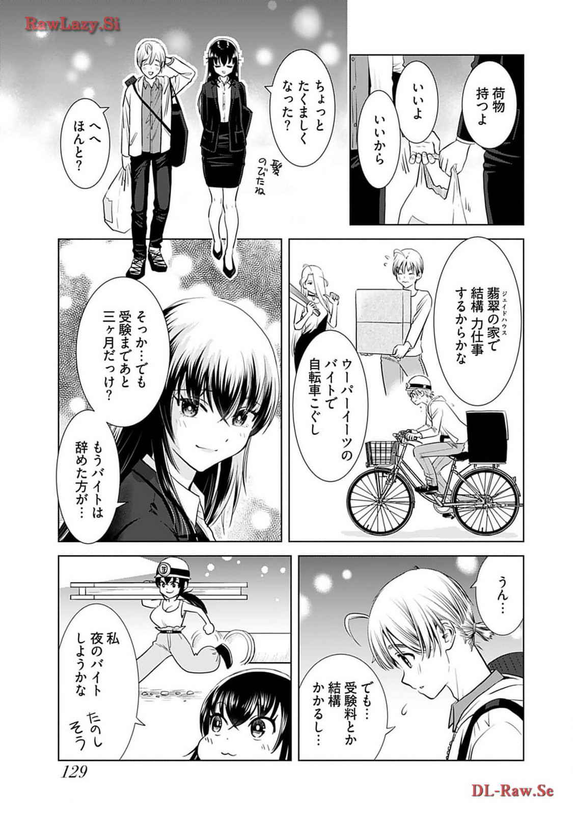 Onee-san ga Shinryakuchuu! Volume 4 - Page 131