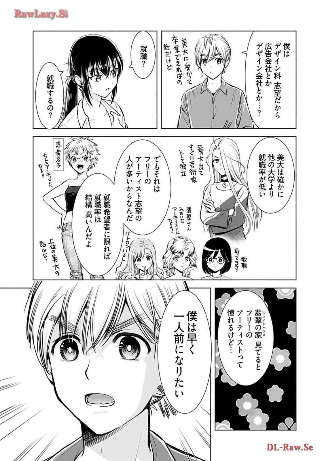 Onee-san ga Shinryakuchuu! Volume 4 page 135 - cunnilingus big breasts hentai manga - read online free