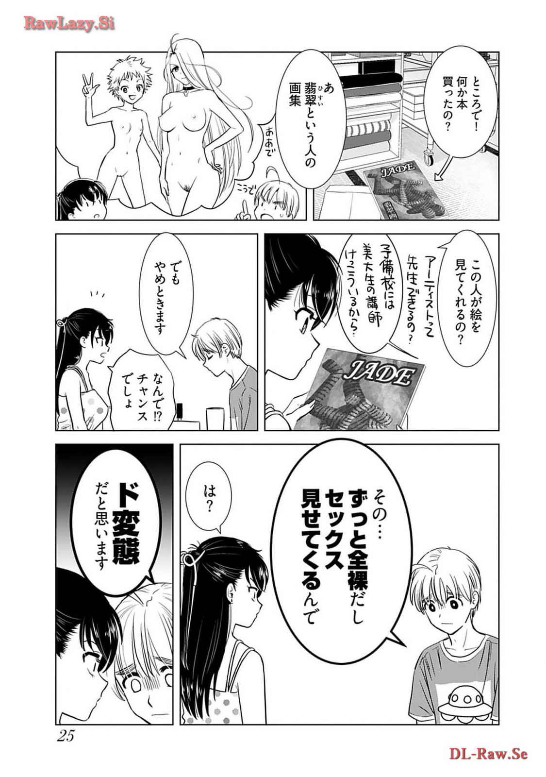 Onee-san ga Shinryakuchuu! Volume 4 - Page 27