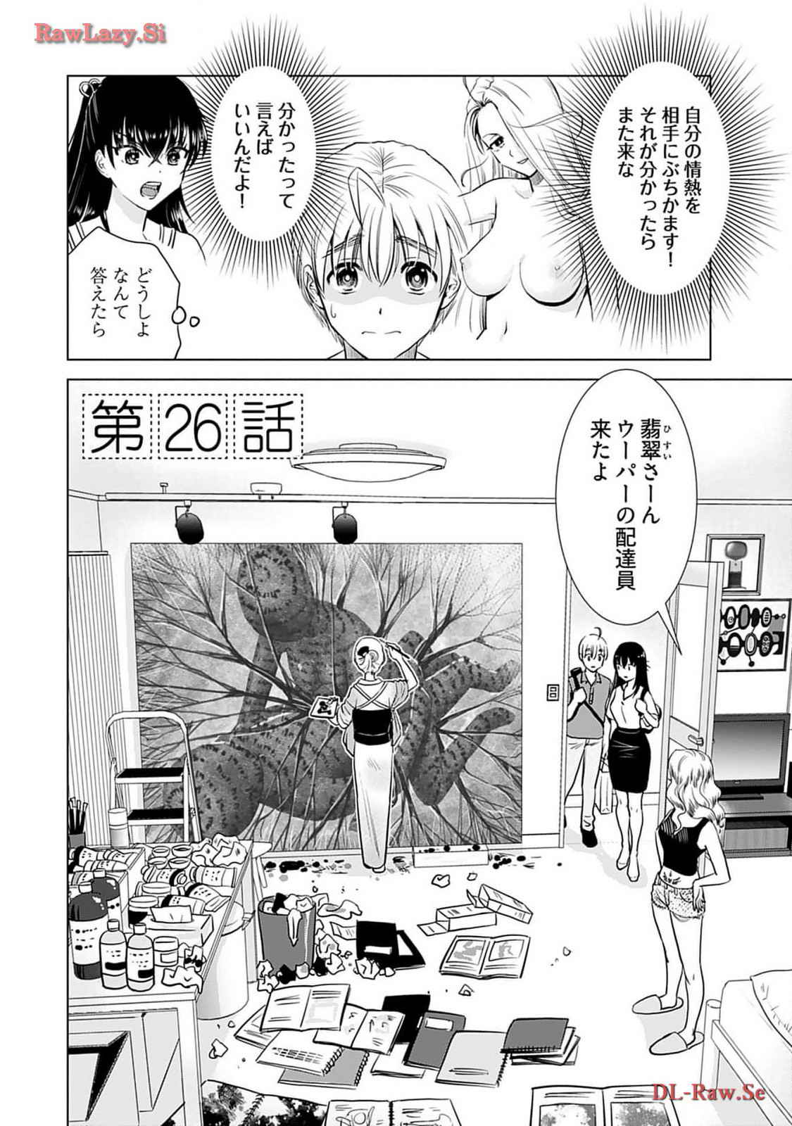Onee-san ga Shinryakuchuu! Volume 4 - Page 32