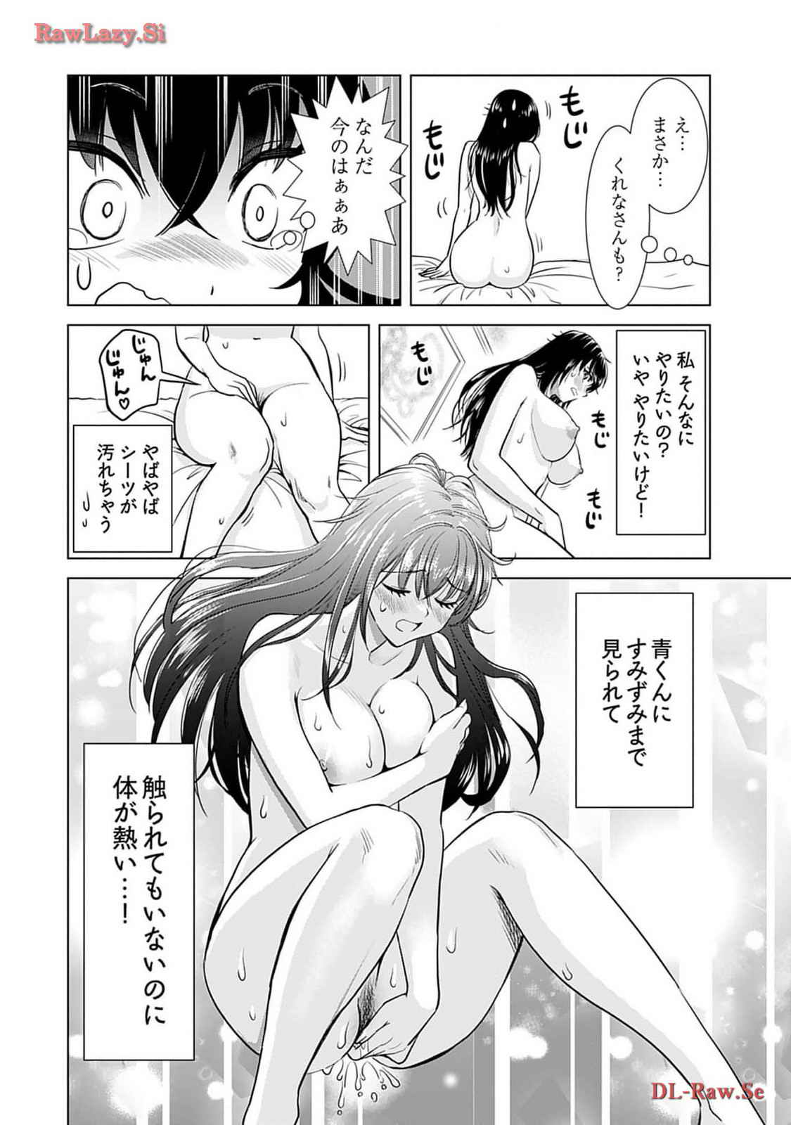 Onee-san ga Shinryakuchuu! Volume 4 page 60 - cunnilingus big breasts hentai manga - read online free