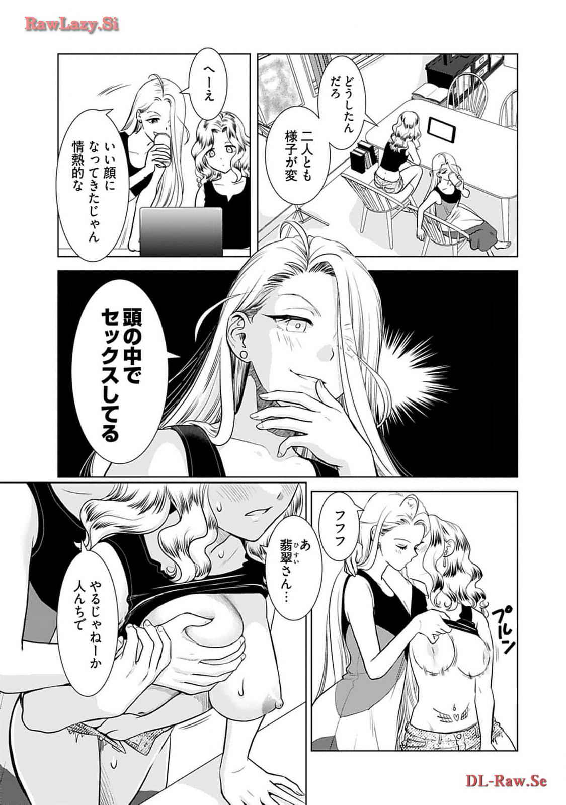 Onee-san ga Shinryakuchuu! Volume 4 page 61 - cunnilingus big breasts hentai manga - read online free