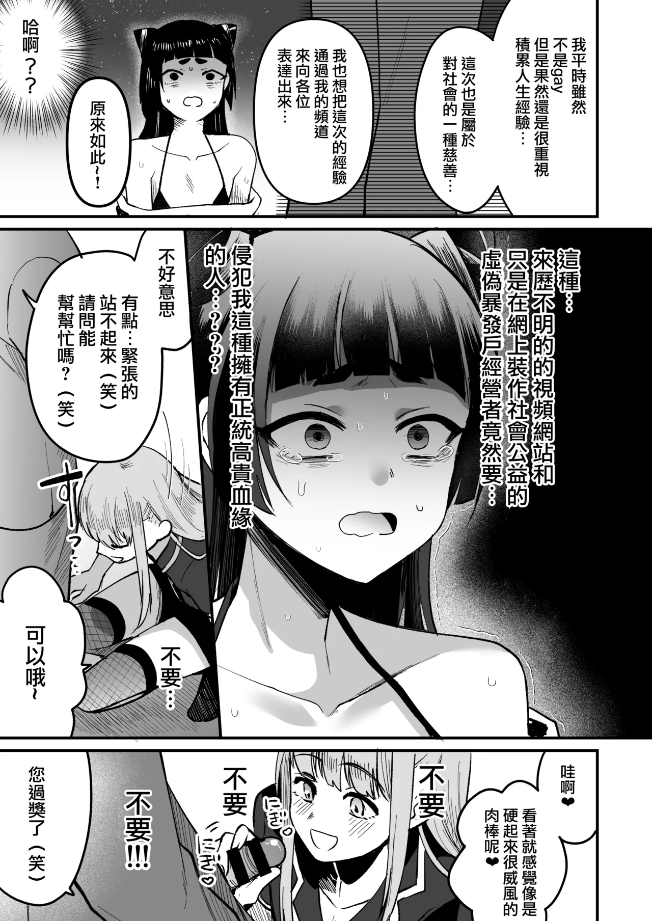168cm-kun wa Jinken ga Nai! 2 page 26 original parody - anal crossdressing hentai manga - read online free