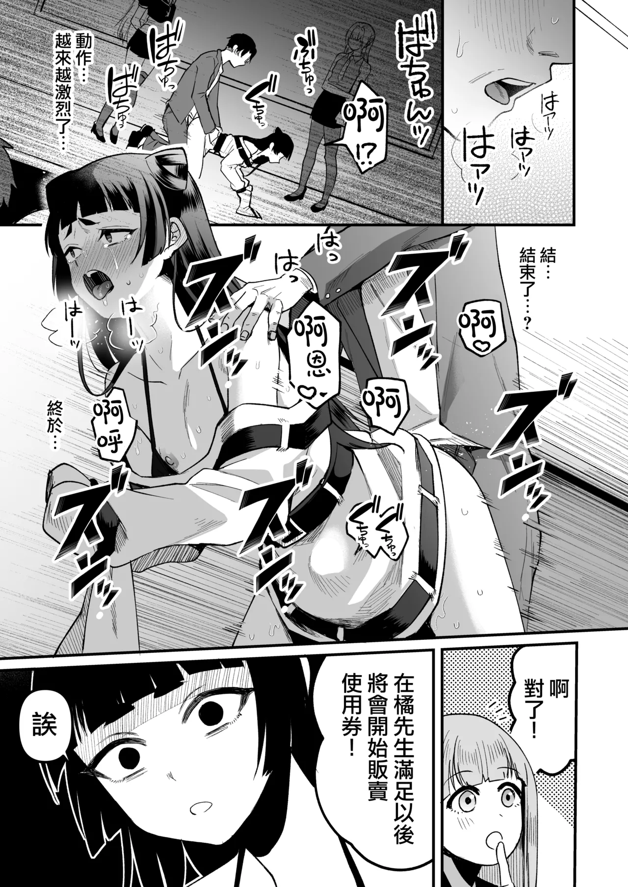 168cm-kun wa Jinken ga Nai! 2 page 32 original parody - multi-work series anal hentai manga - read online free