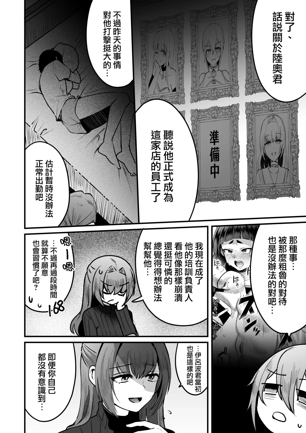 168cm-kun wa Jinken ga Nai! 2 page 45 original parody - anal crossdressing hentai manga - read online free