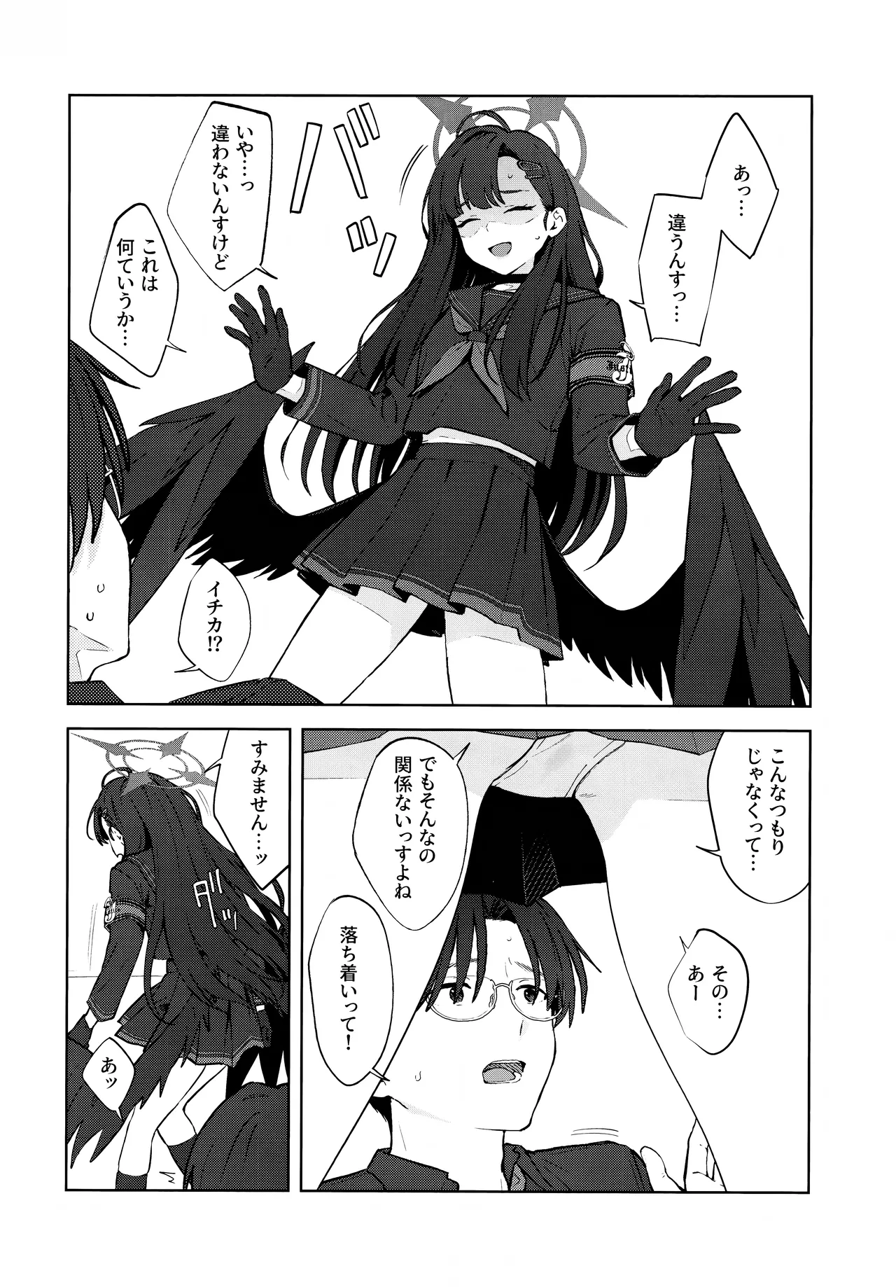 Sukissu! page 11 featuring sensei blue archive parody - sole female sole male hentai manga - read online free