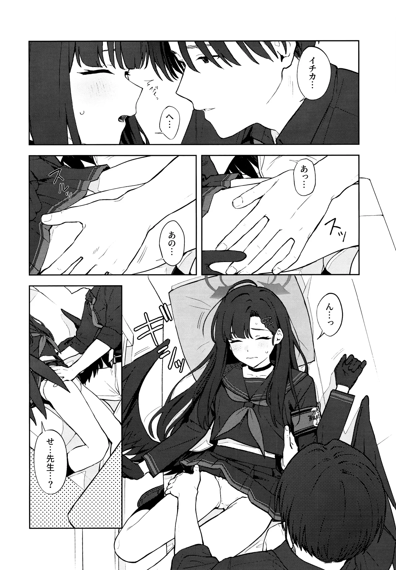 Sukissu! page 21 featuring sensei blue archive parody - sole female sole male hentai manga - read online free