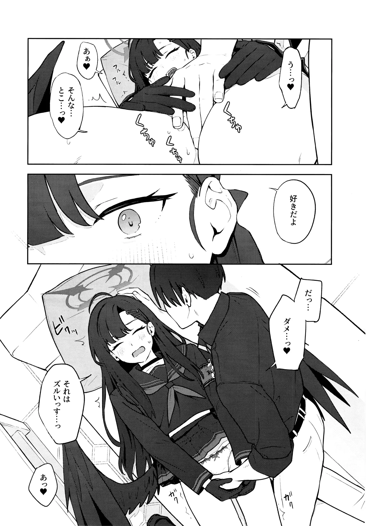 Sukissu! page 23 featuring sensei blue archive parody - wings schoolgirl uniform hentai manga - read online free