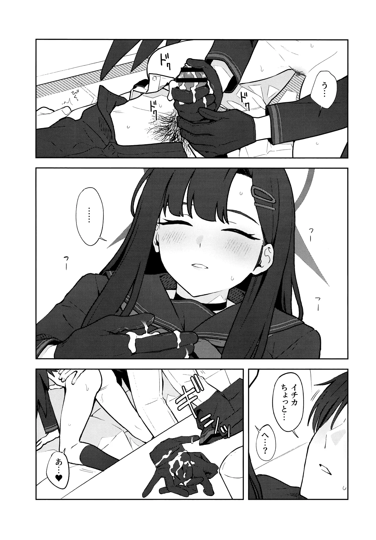 Sukissu! page 36 featuring sensei blue archive parody - sole female sole male hentai manga - read online free